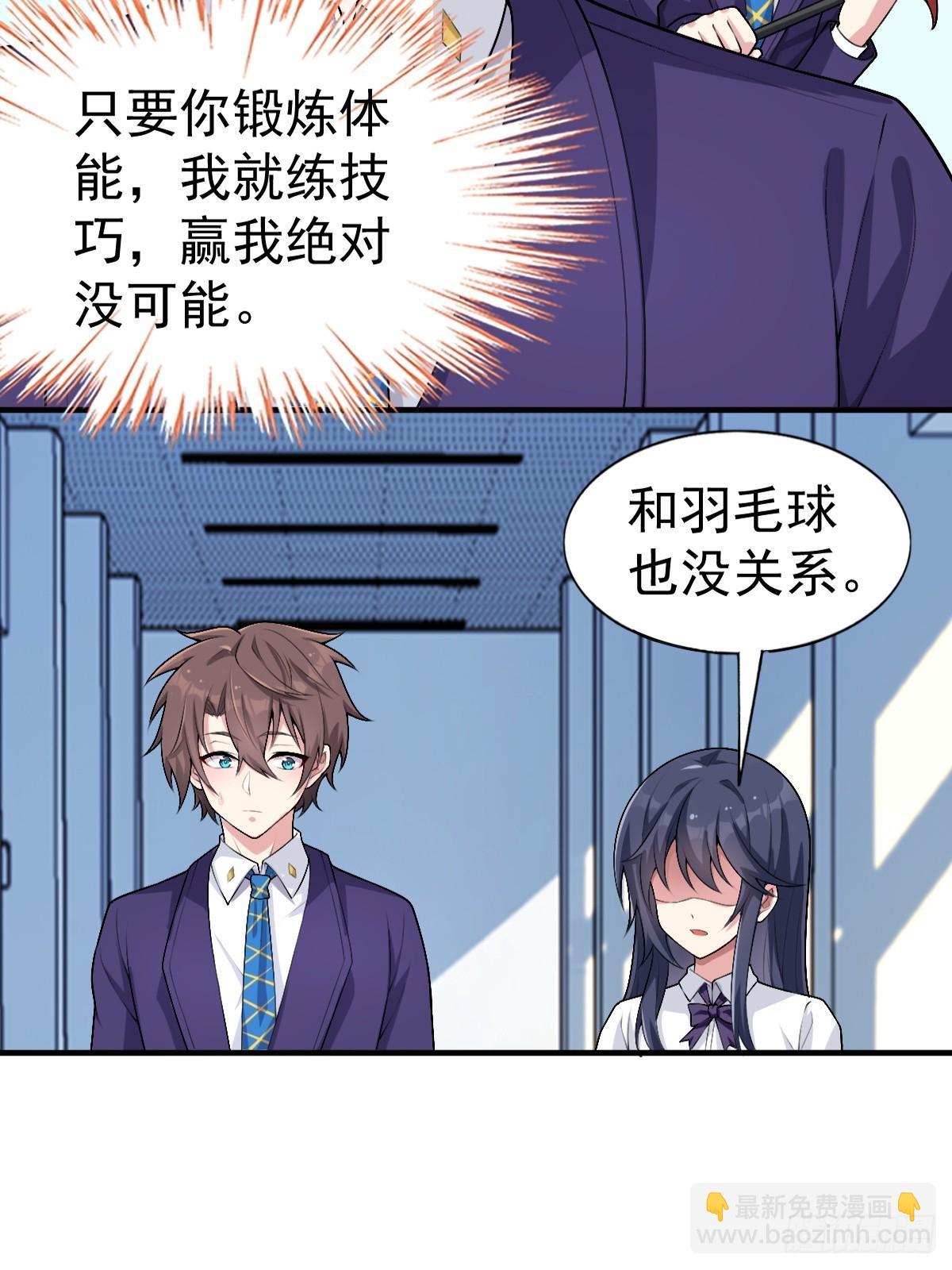 第五十八话：美姬，你太可爱了-第61话