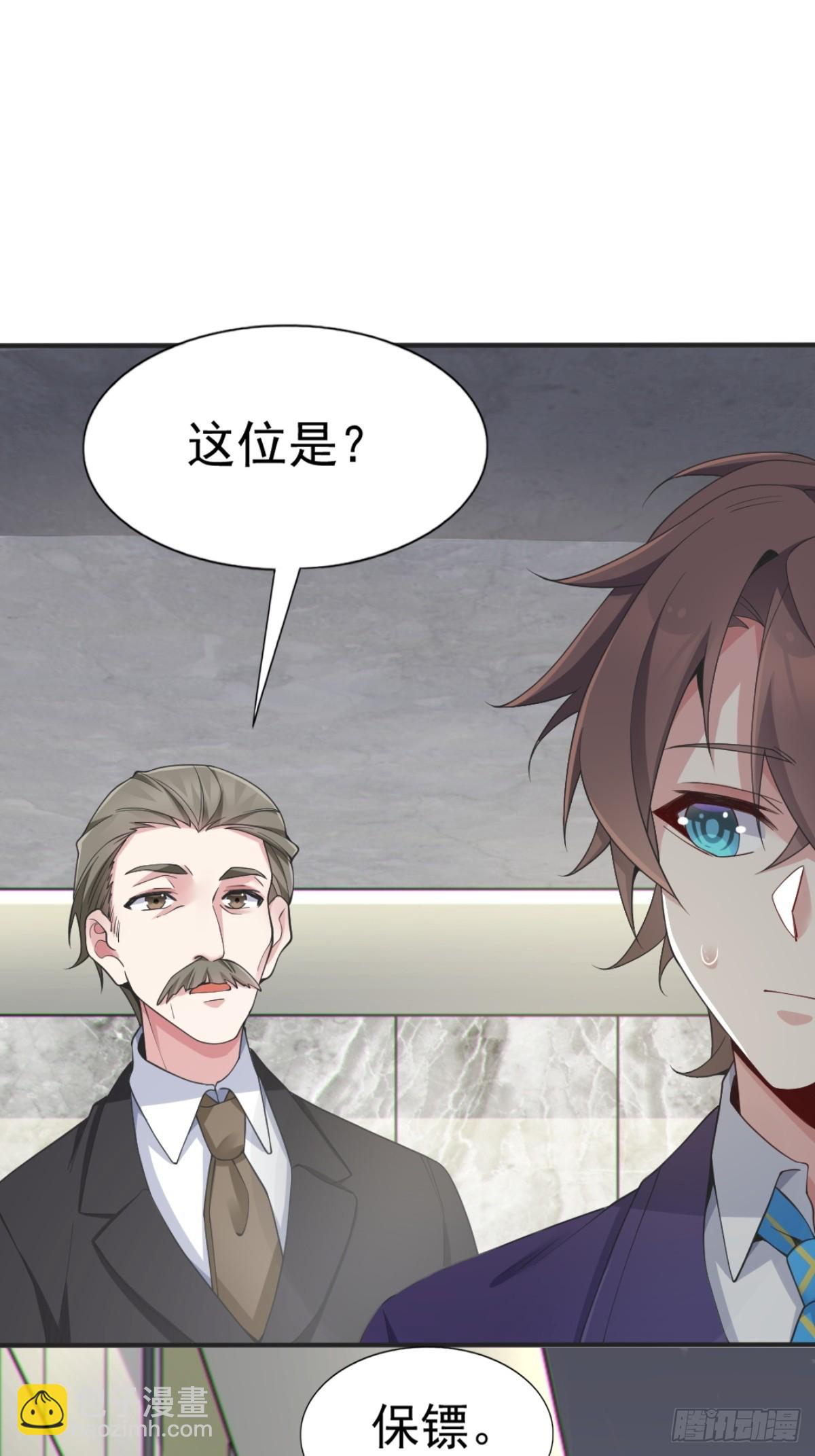 第六十话：拜访女友公司(1/2)-第63话