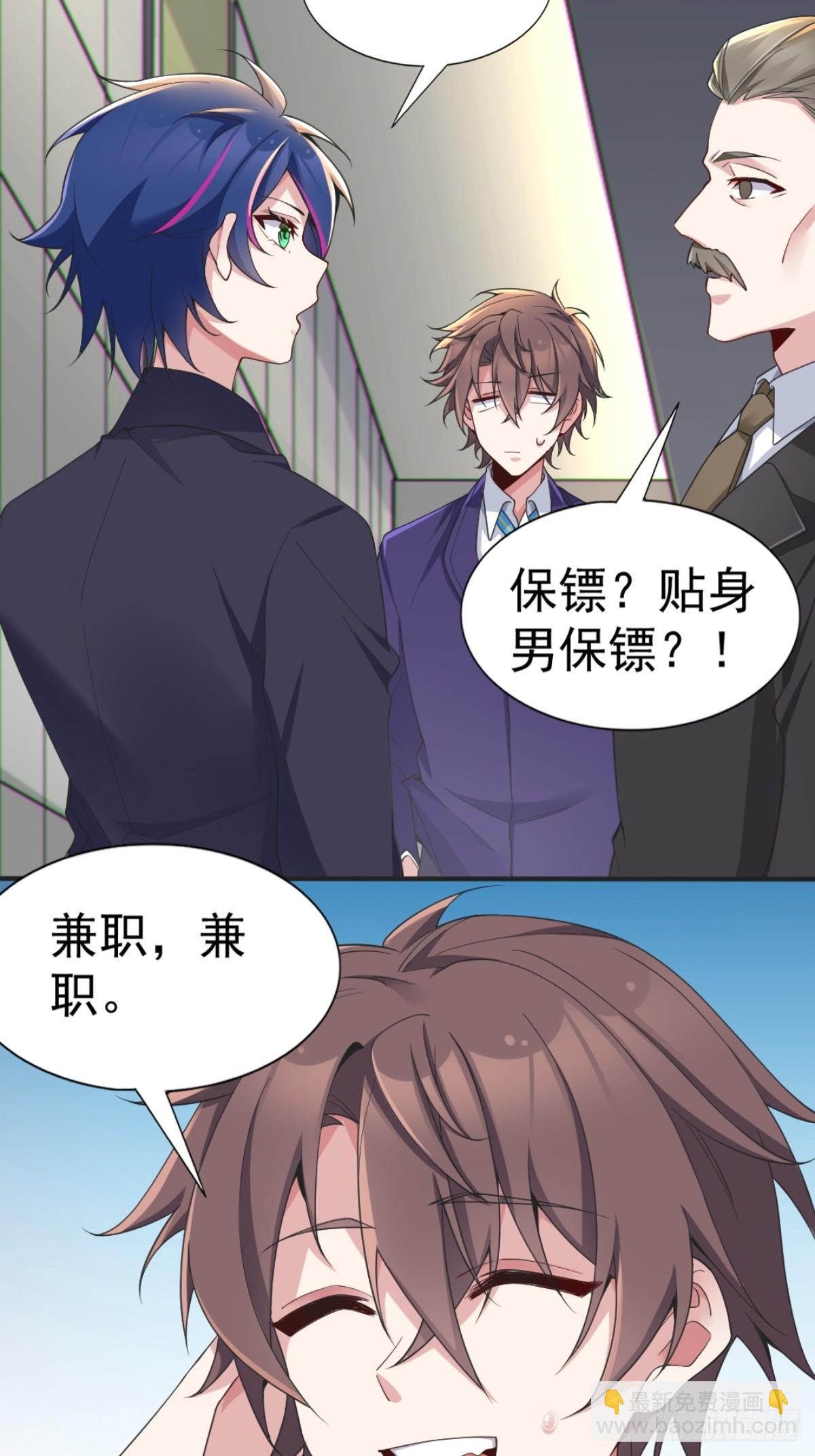 第六十话：拜访女友公司(1/2)-第63话