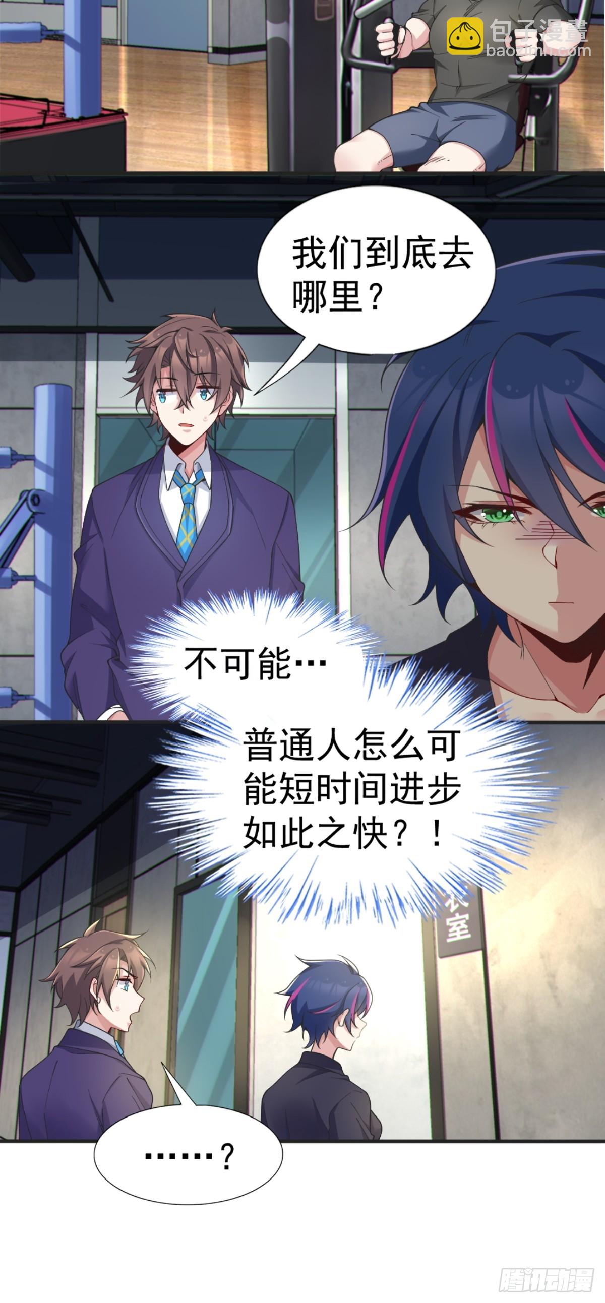 第六十话：拜访女友公司(1/2)-第63话