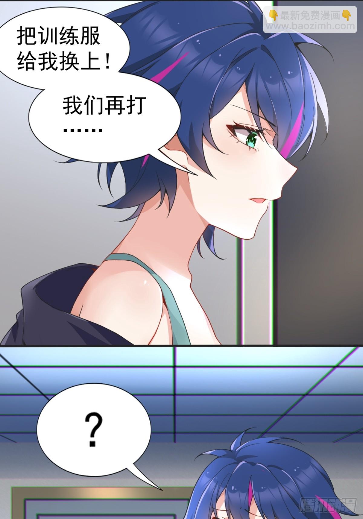 第六十话：拜访女友公司(1/2)-第63话