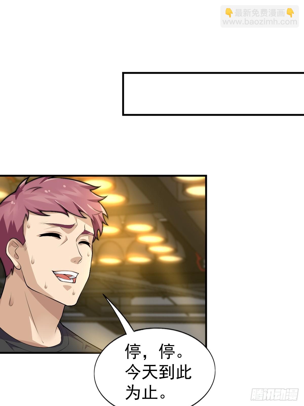 第六十话：拜访女友公司(1/2)-第63话