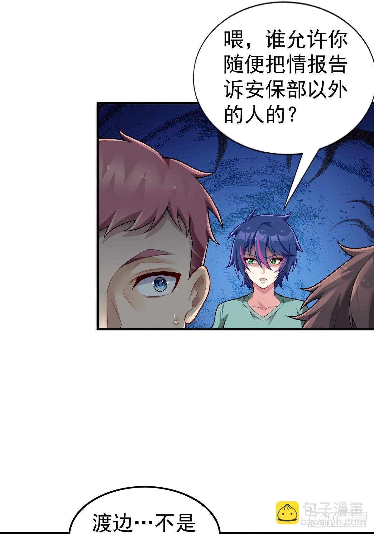 第六十话：拜访女友公司(1/2)-第63话