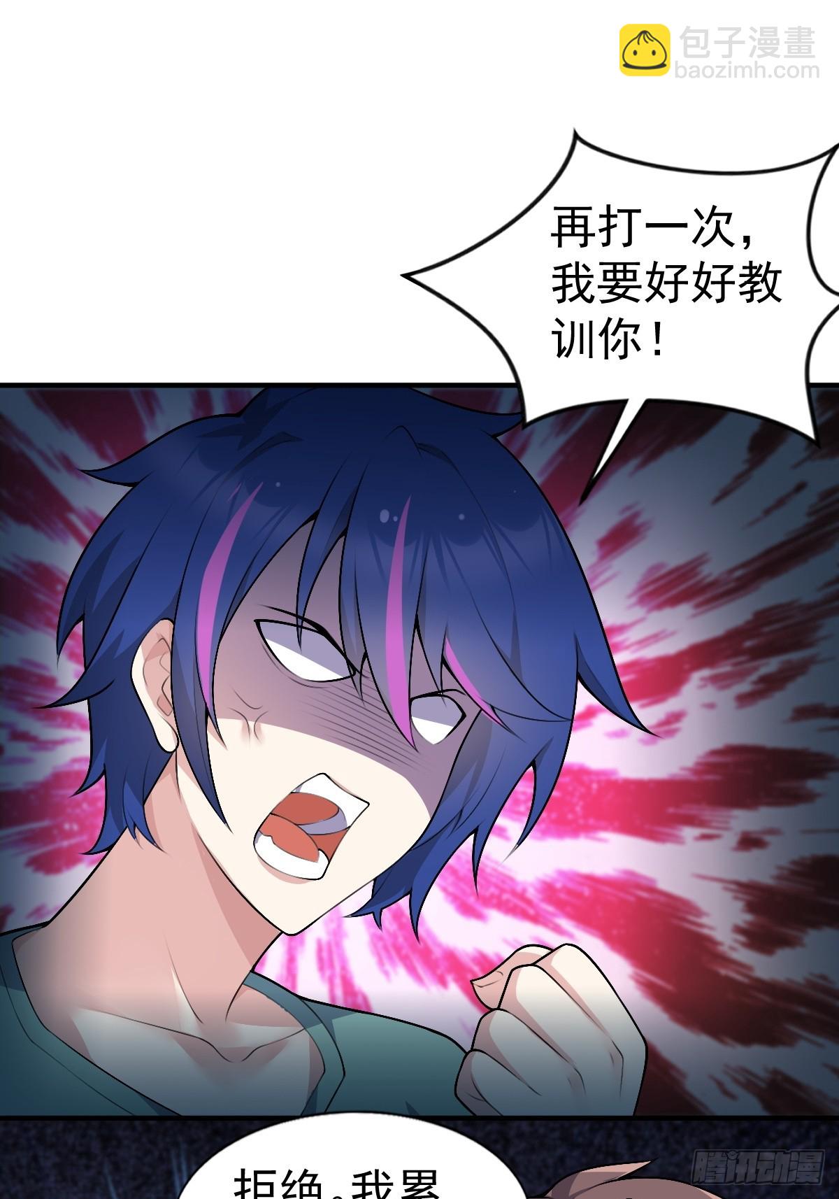 第六十话：拜访女友公司(1/2)-第63话