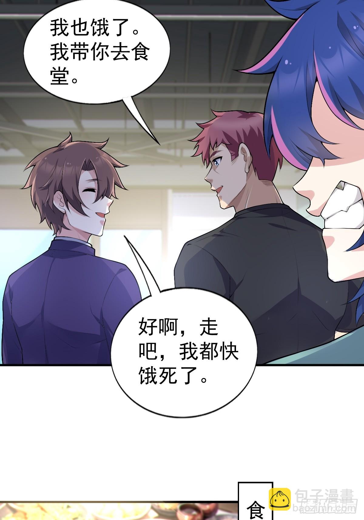第六十话：拜访女友公司(1/2)-第63话