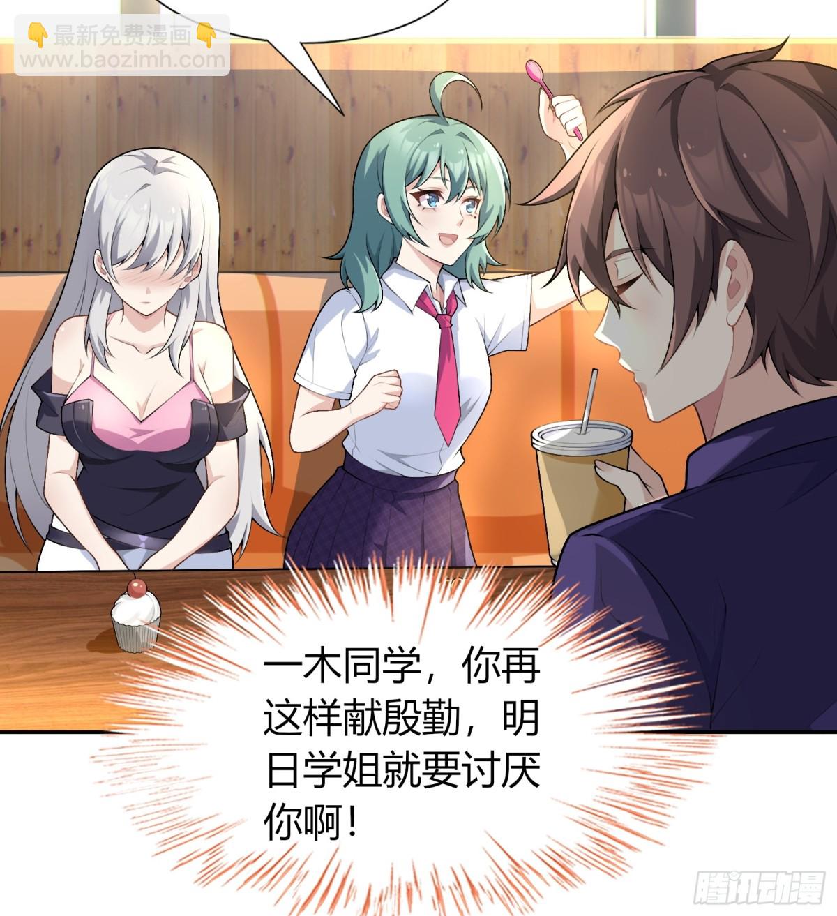 第六十二话：&ldquo;鸭子叫&rdquo;的渡边-第65话