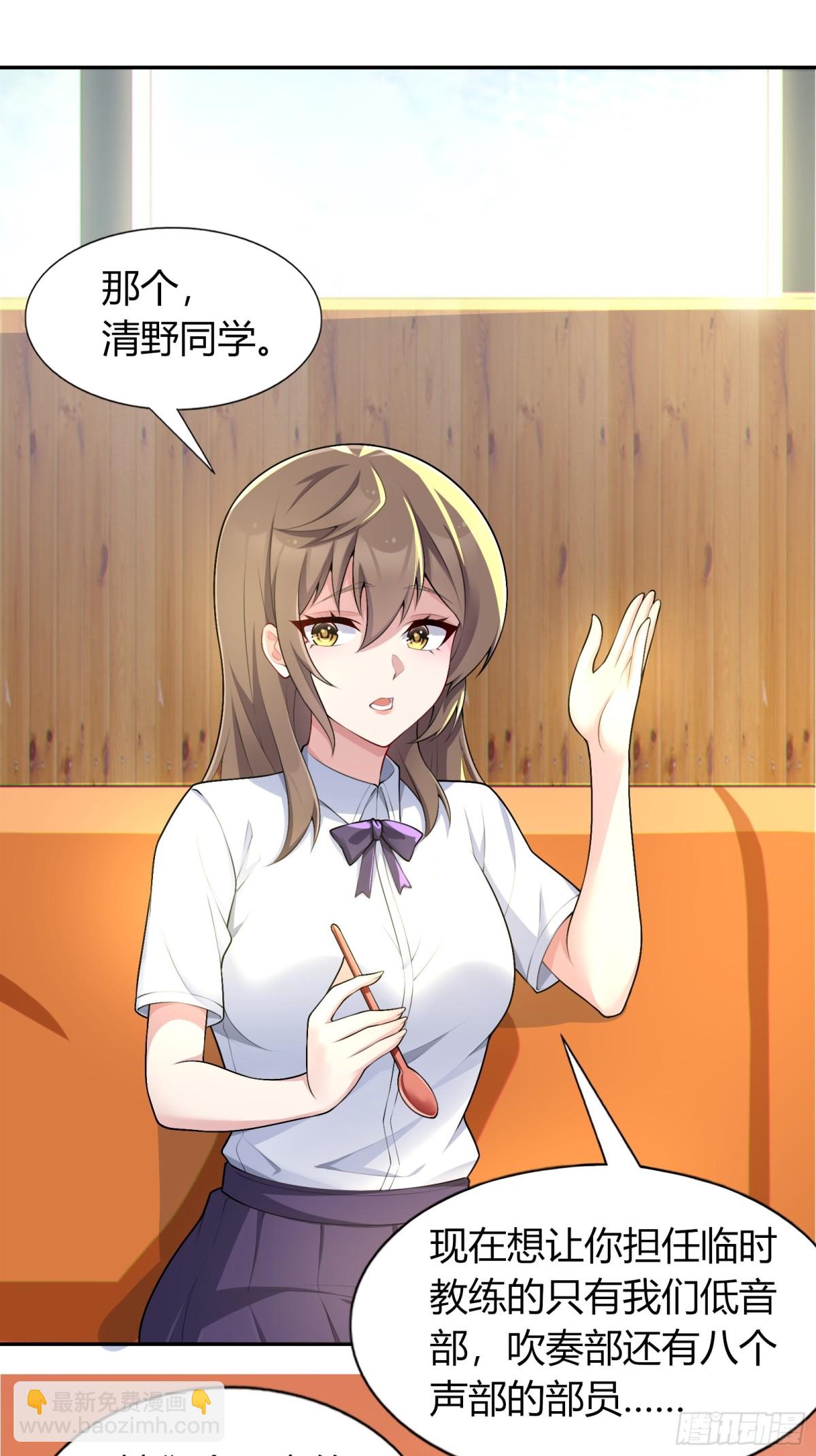 第六十二话：&ldquo;鸭子叫&rdquo;的渡边-第65话