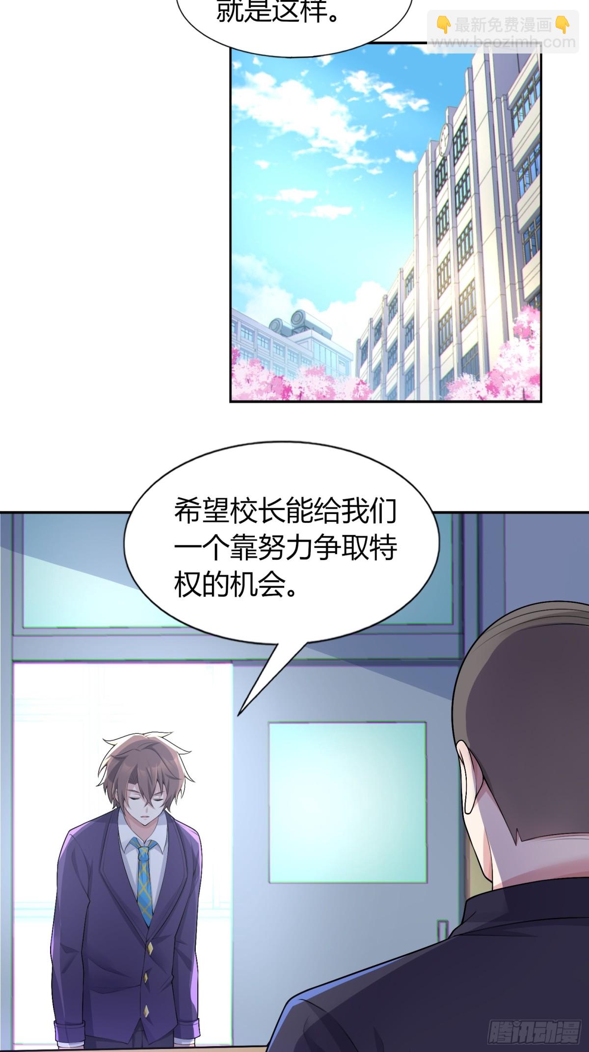 第六十二话：&ldquo;鸭子叫&rdquo;的渡边-第65话