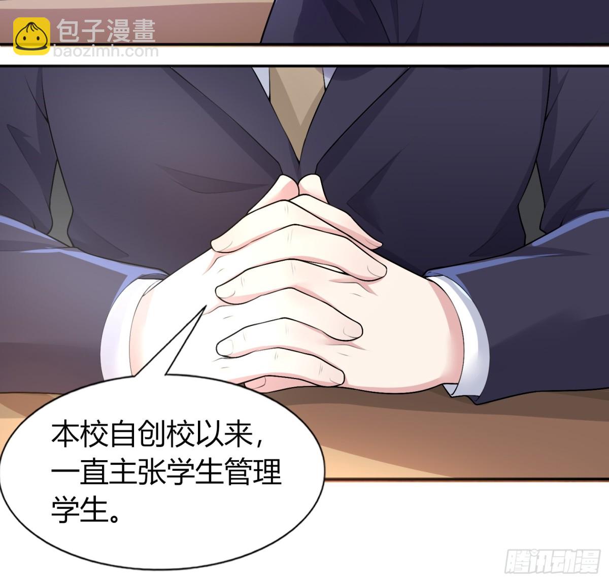 第六十二话：&ldquo;鸭子叫&rdquo;的渡边-第65话