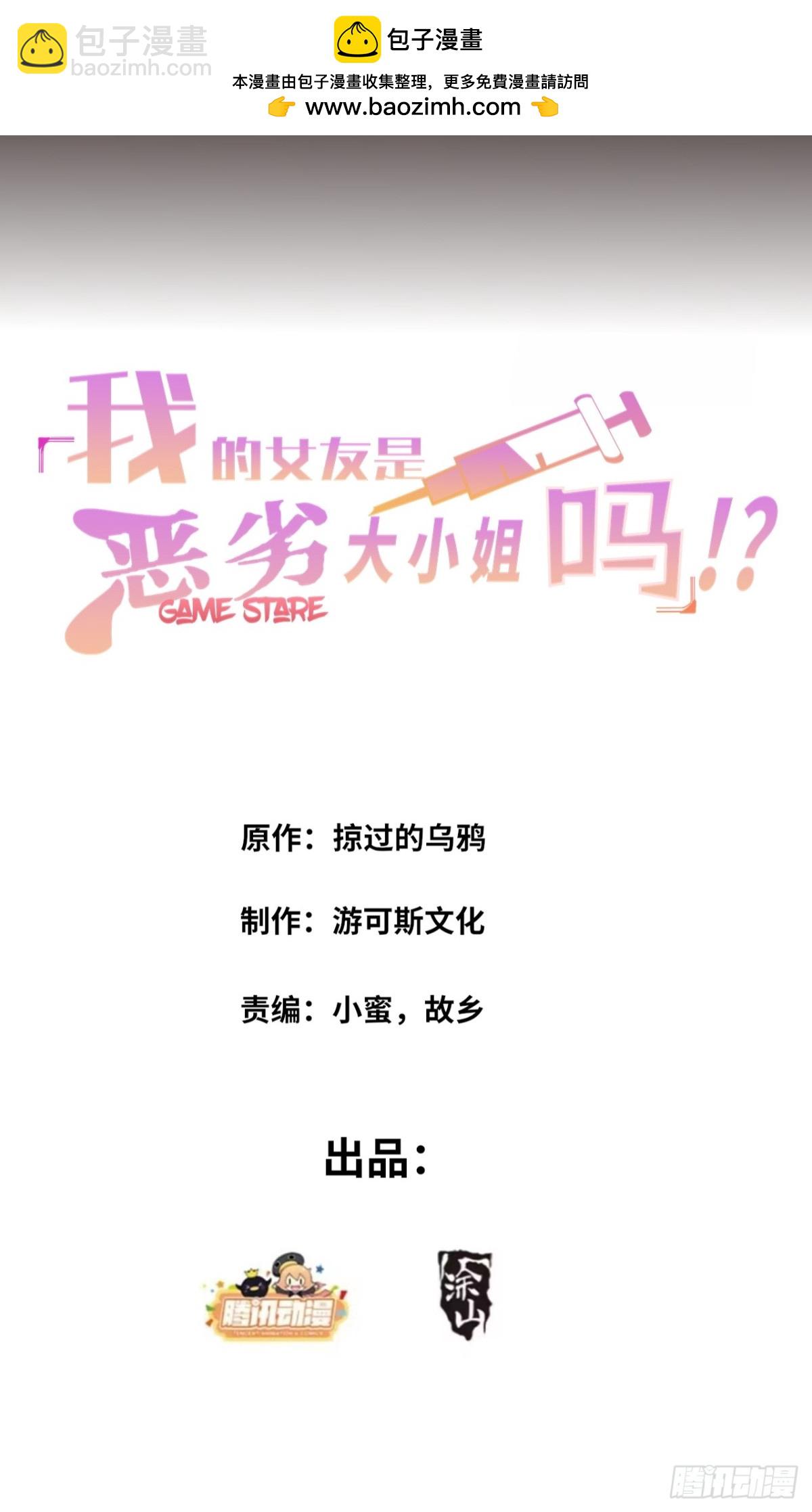 第六十二话：&ldquo;鸭子叫&rdquo;的渡边-第65话