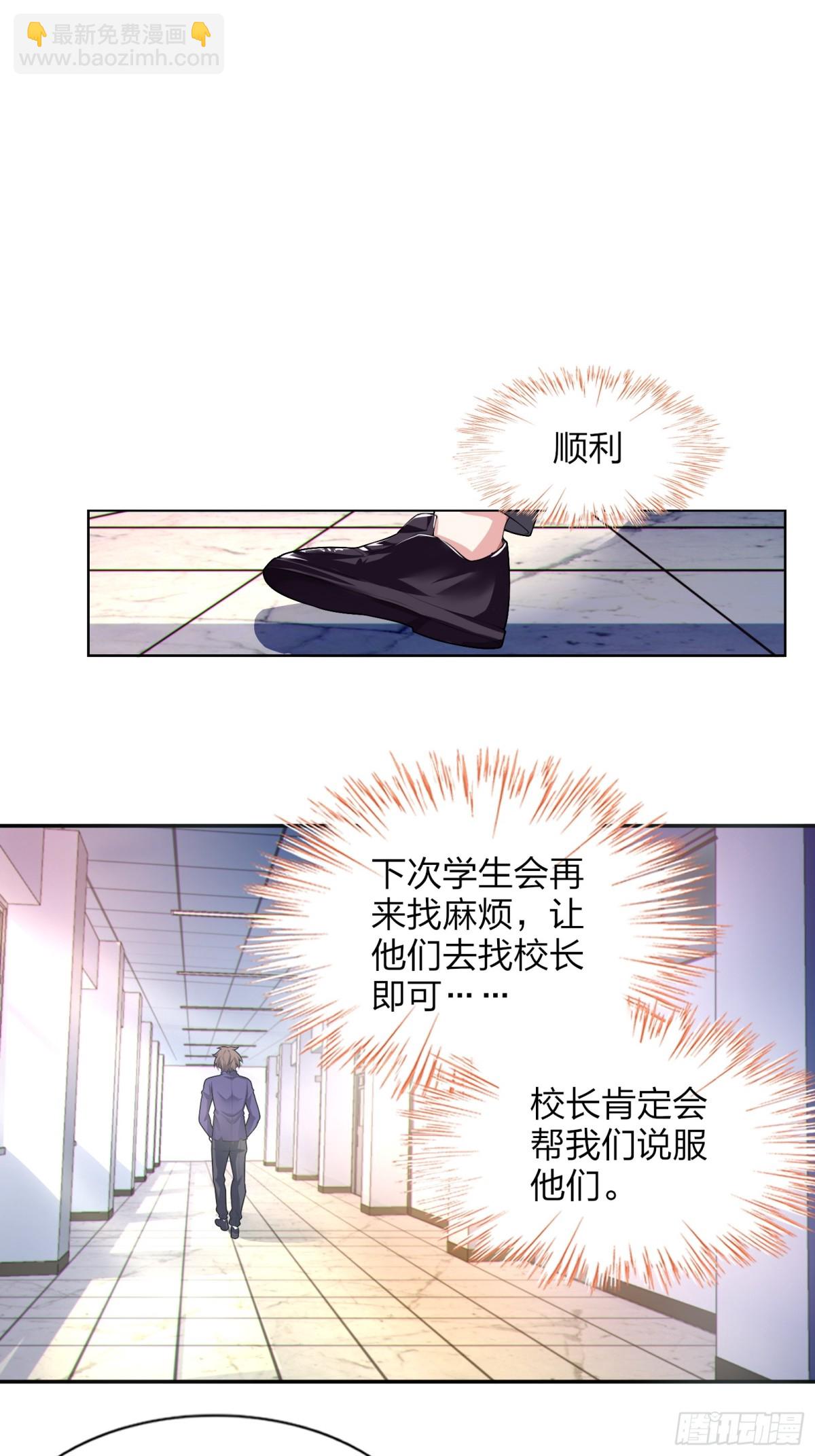 第六十二话：&ldquo;鸭子叫&rdquo;的渡边-第65话