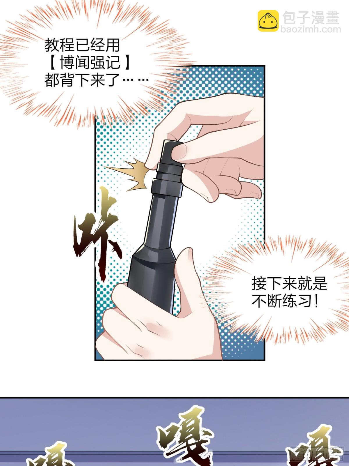 第六十二话：&ldquo;鸭子叫&rdquo;的渡边-第65话