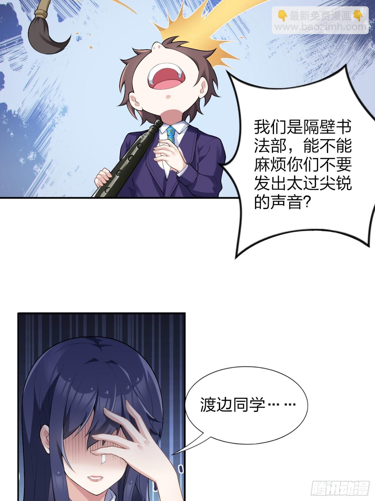 第六十二话：&ldquo;鸭子叫&rdquo;的渡边-第65话