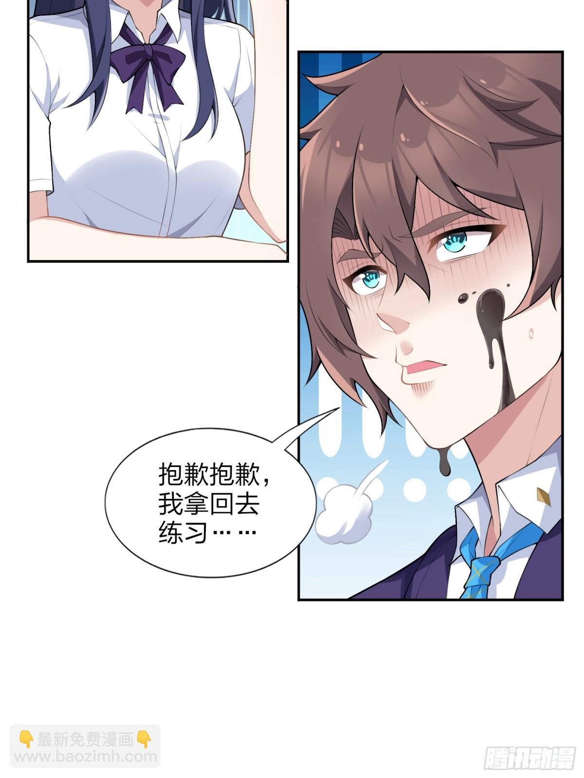 第六十二话：&ldquo;鸭子叫&rdquo;的渡边-第65话
