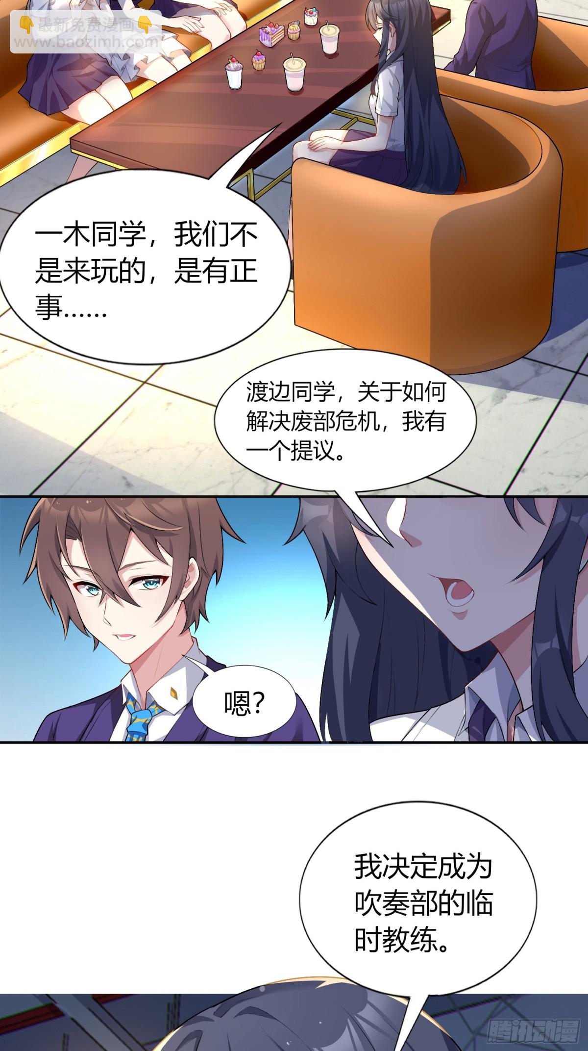第六十二话：&ldquo;鸭子叫&rdquo;的渡边-第65话