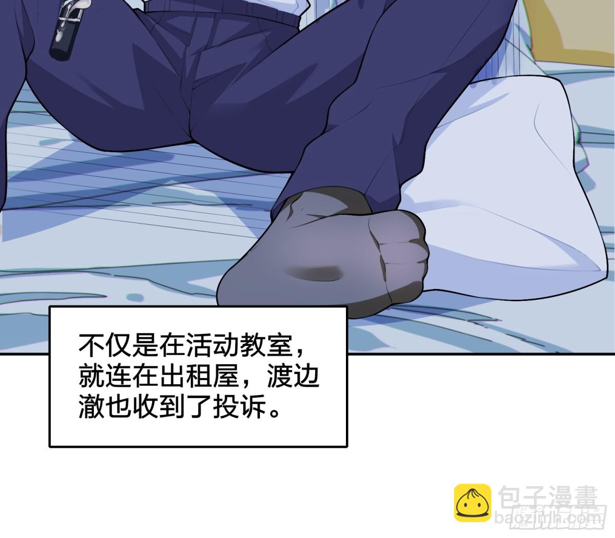第六十二话：&ldquo;鸭子叫&rdquo;的渡边-第65话