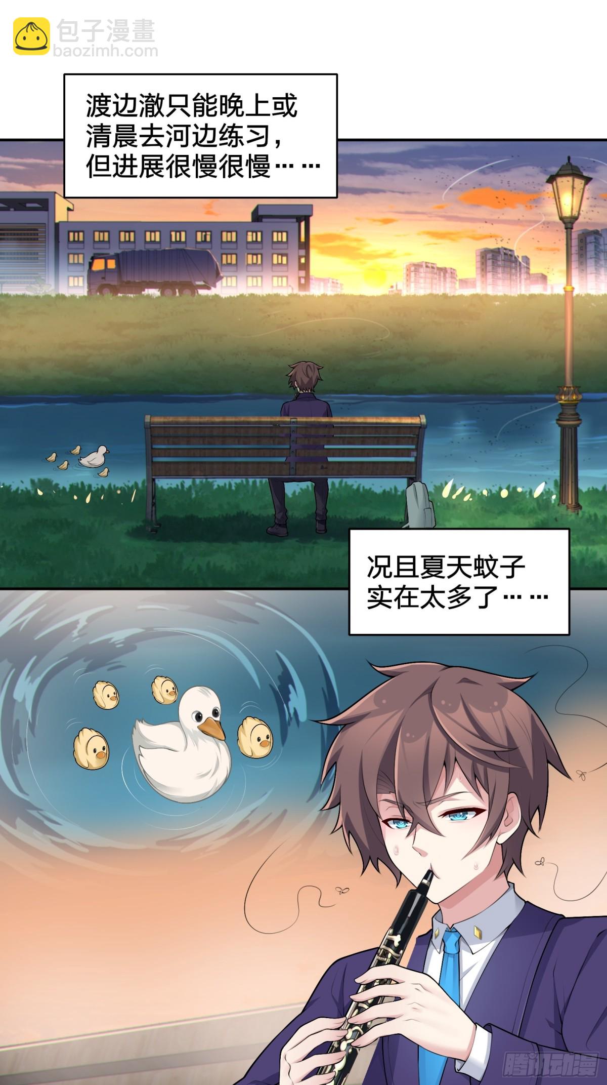 第六十二话：&ldquo;鸭子叫&rdquo;的渡边-第65话