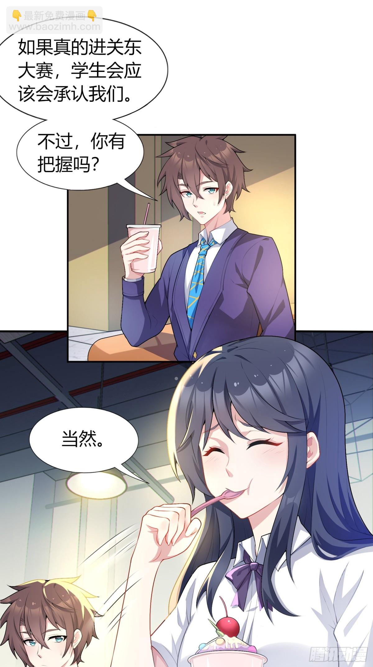 第六十二话：&ldquo;鸭子叫&rdquo;的渡边-第65话