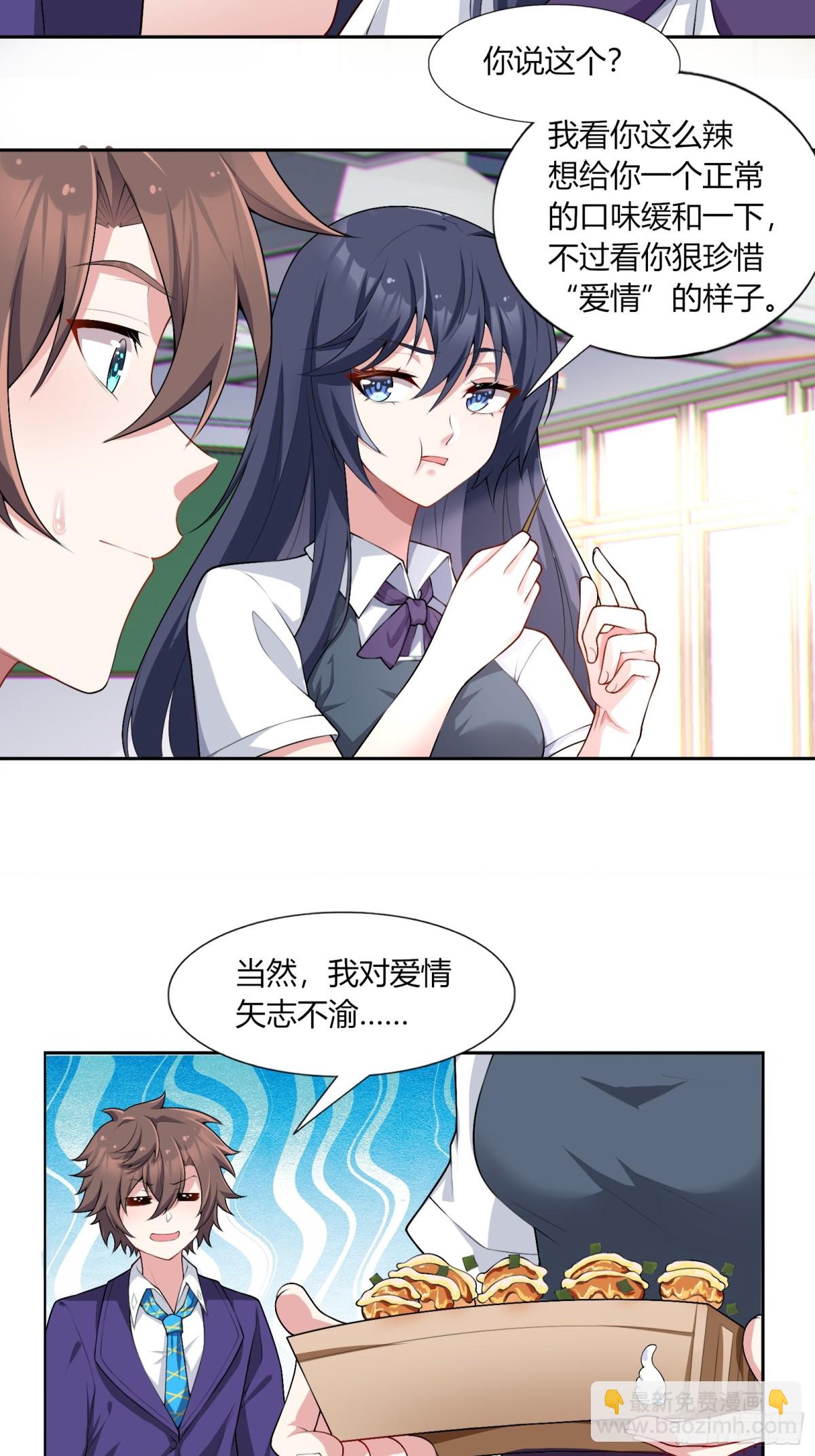 第六十四话：青春的感觉(1/2)-第67话