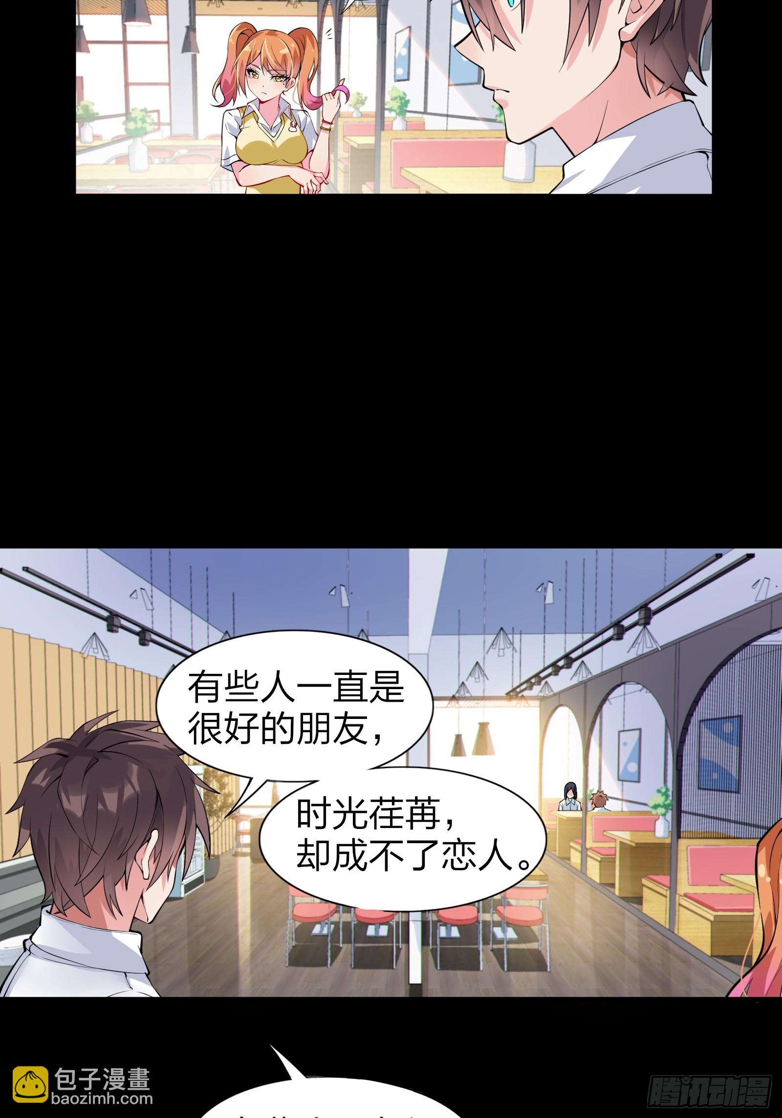 第六话：买来的女友-第7话