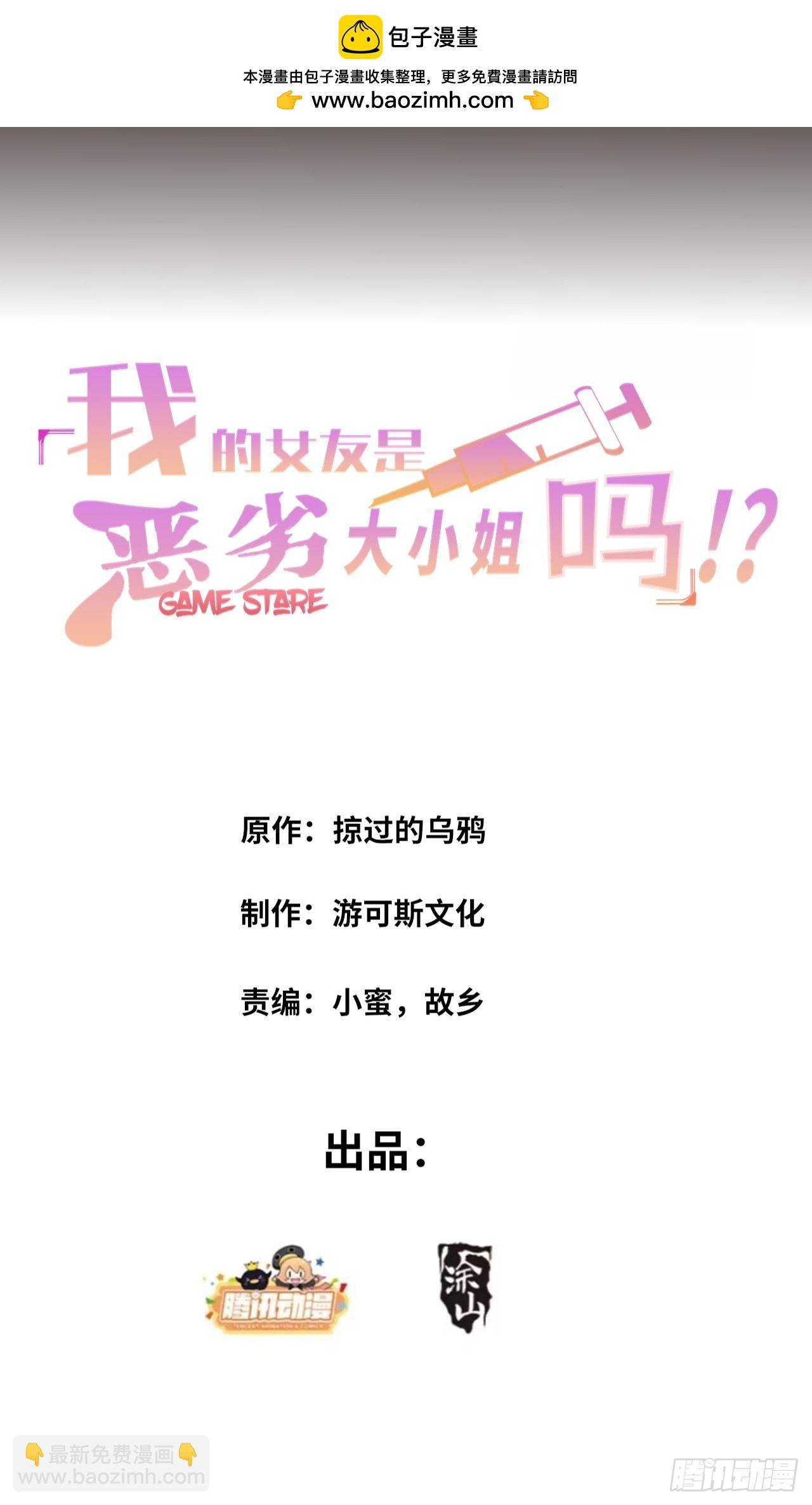 第六话：买来的女友-第7话