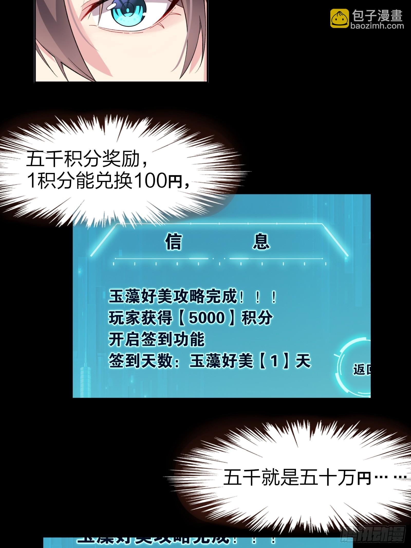 第六话：买来的女友-第7话