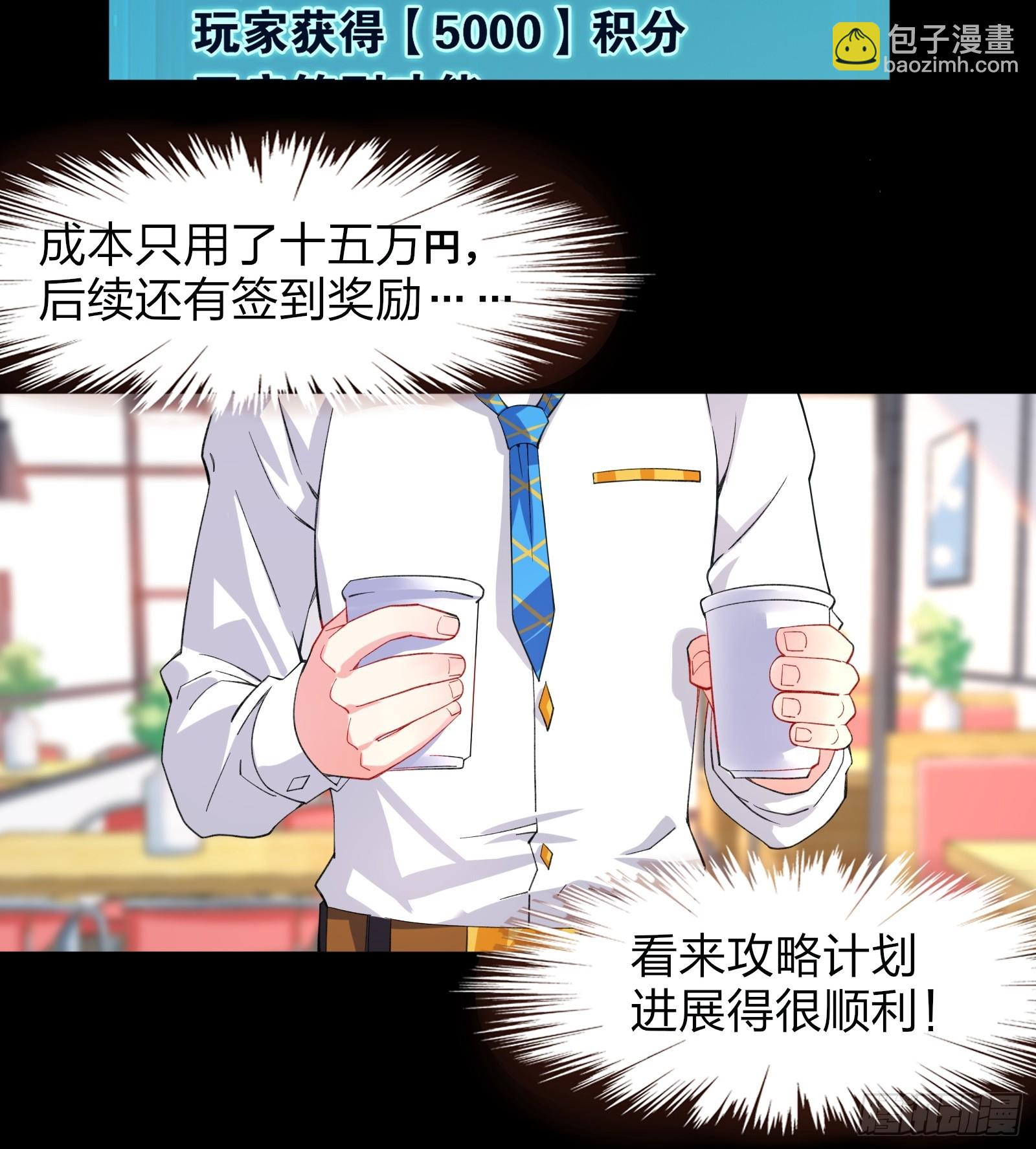 第六话：买来的女友-第7话