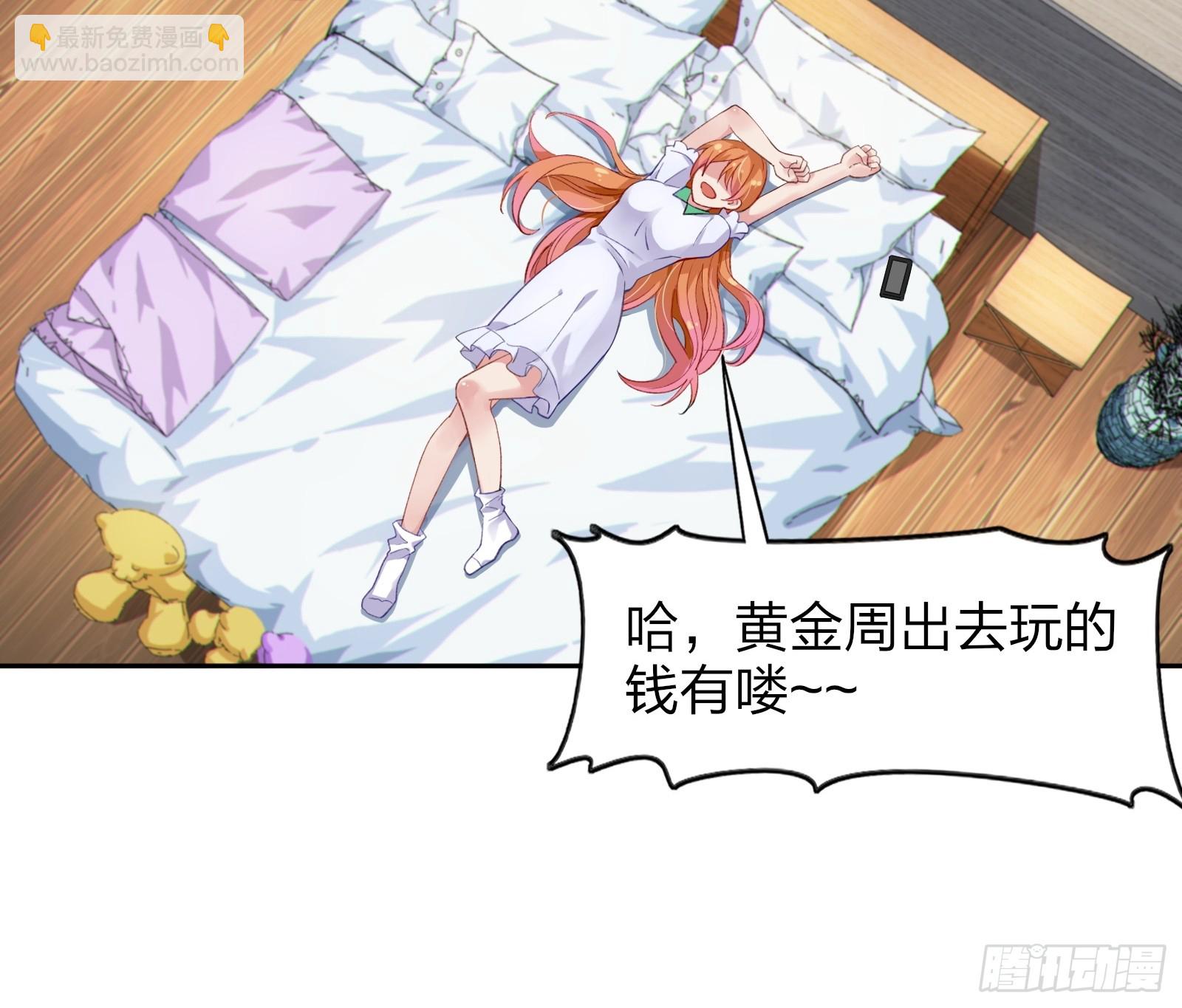 第六话：买来的女友-第7话