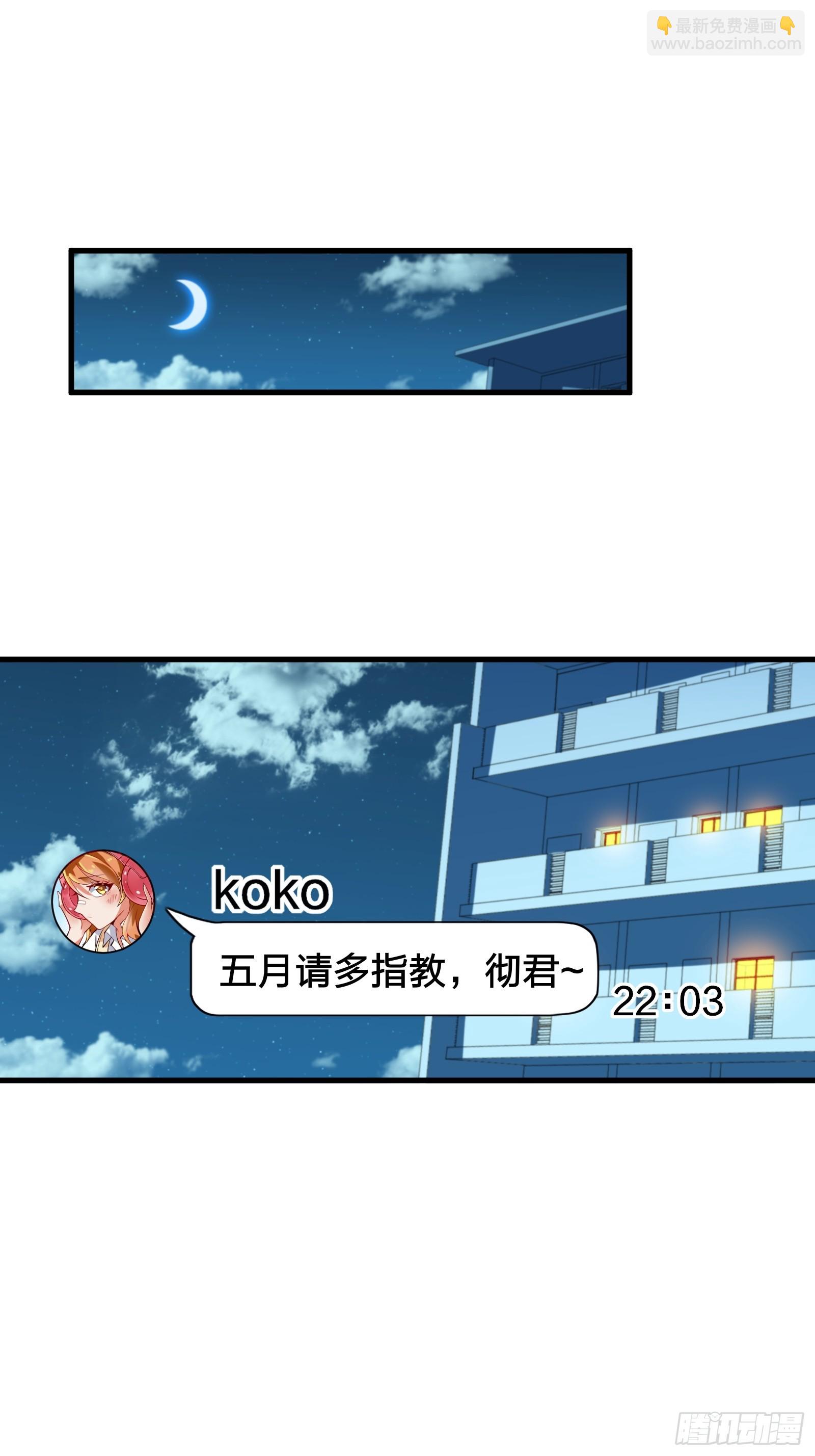 第六话：买来的女友-第7话