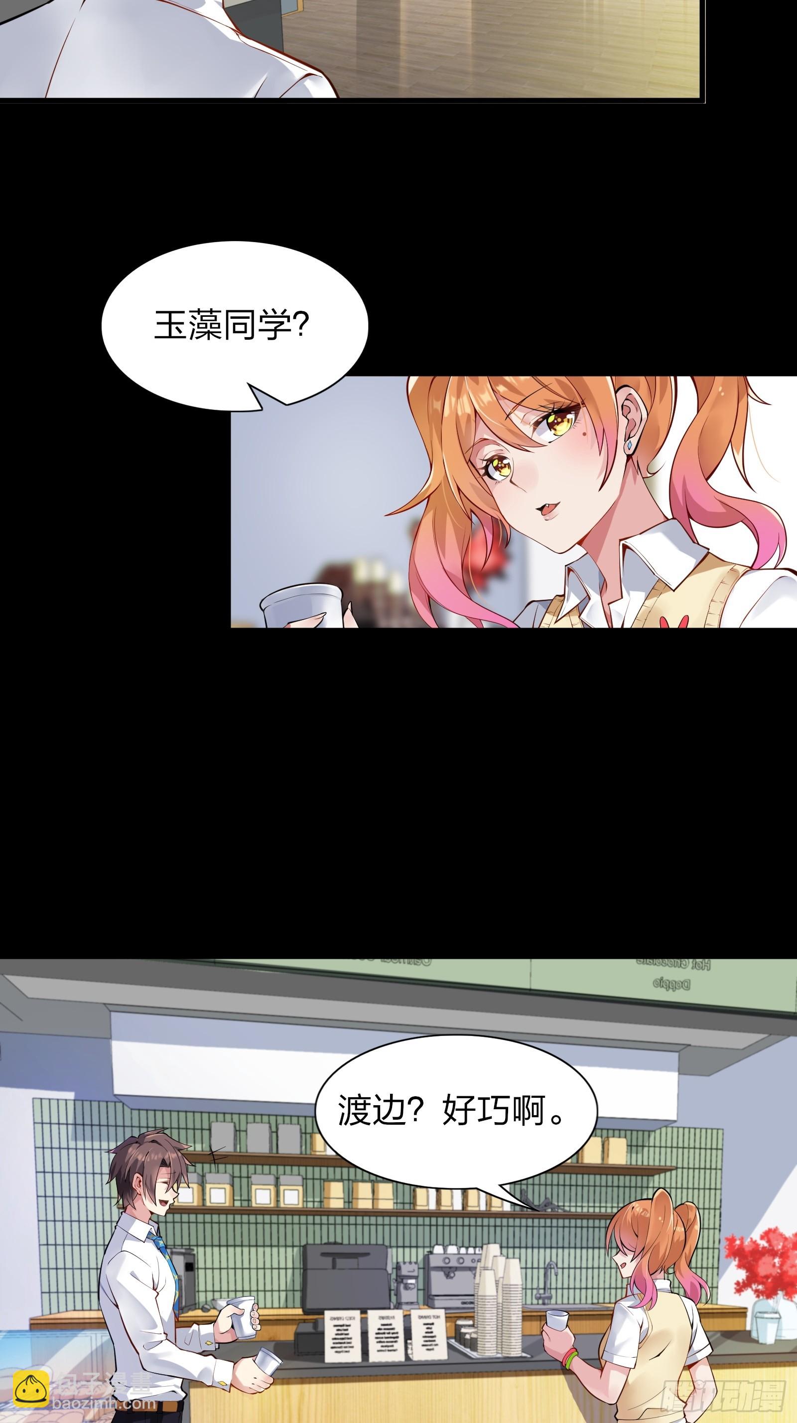 第六话：买来的女友-第7话