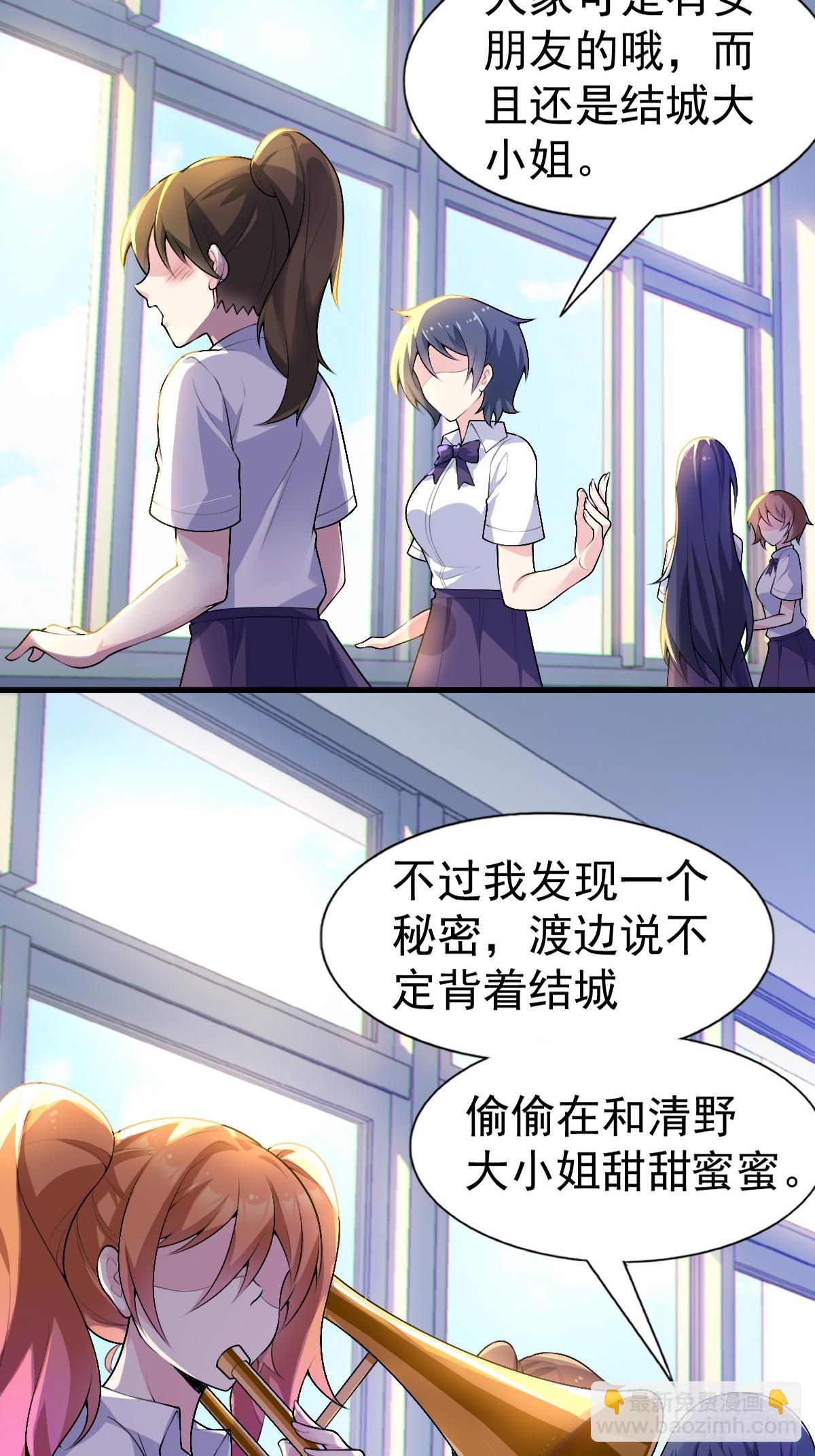 第六十六话：麻衣学姐也在努力(1/2)-第69话