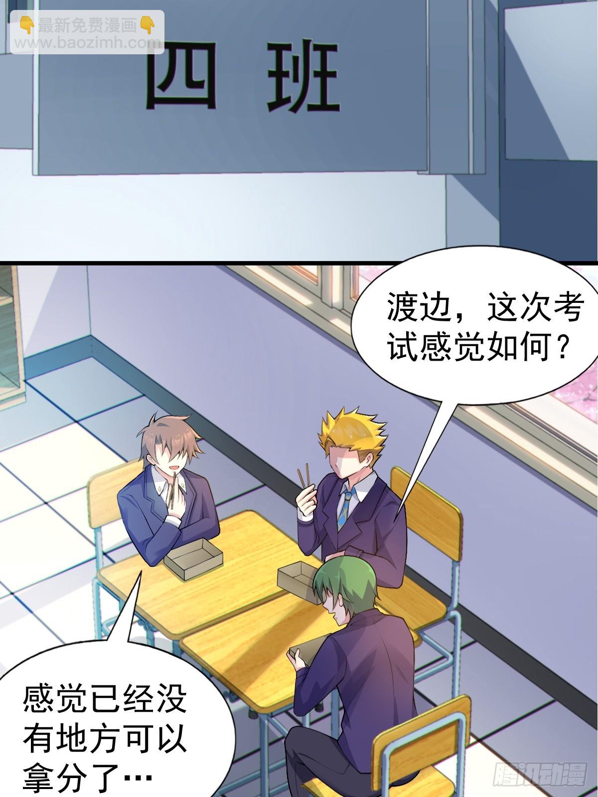 第六十八话：渡边的再次演奏(1/2)-第71话