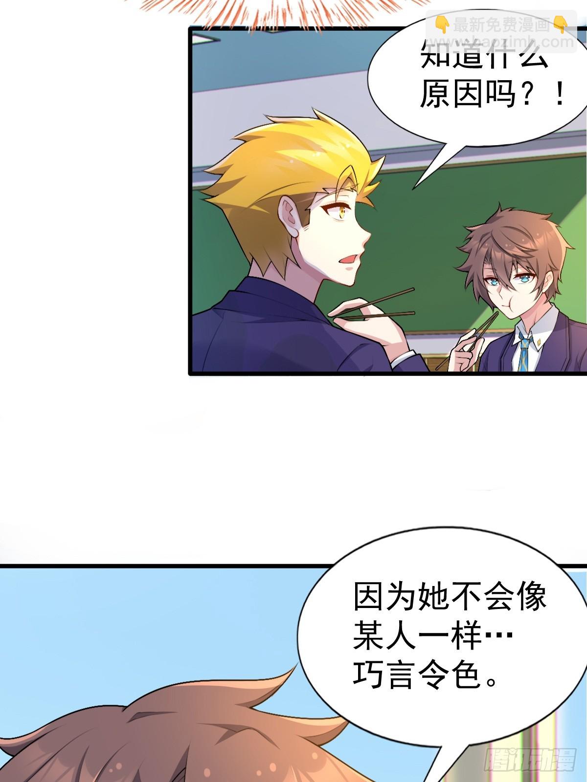 第六十八话：渡边的再次演奏(1/2)-第71话