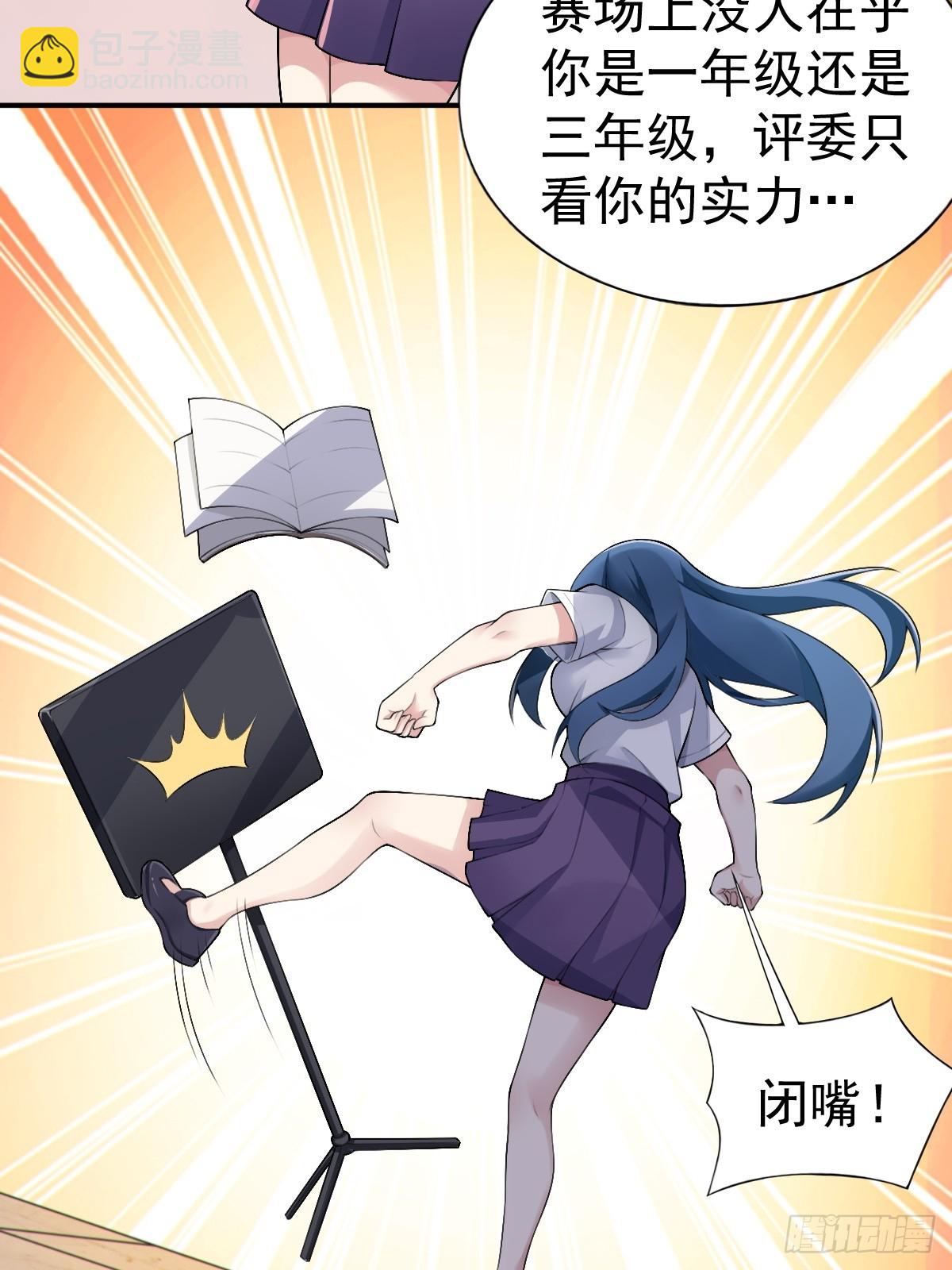 第六十八话：渡边的再次演奏(1/2)-第71话