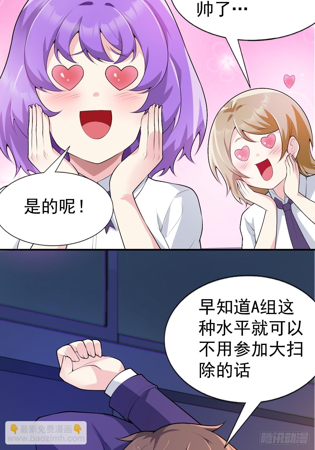 第六十八话：渡边的再次演奏(1/2)-第71话