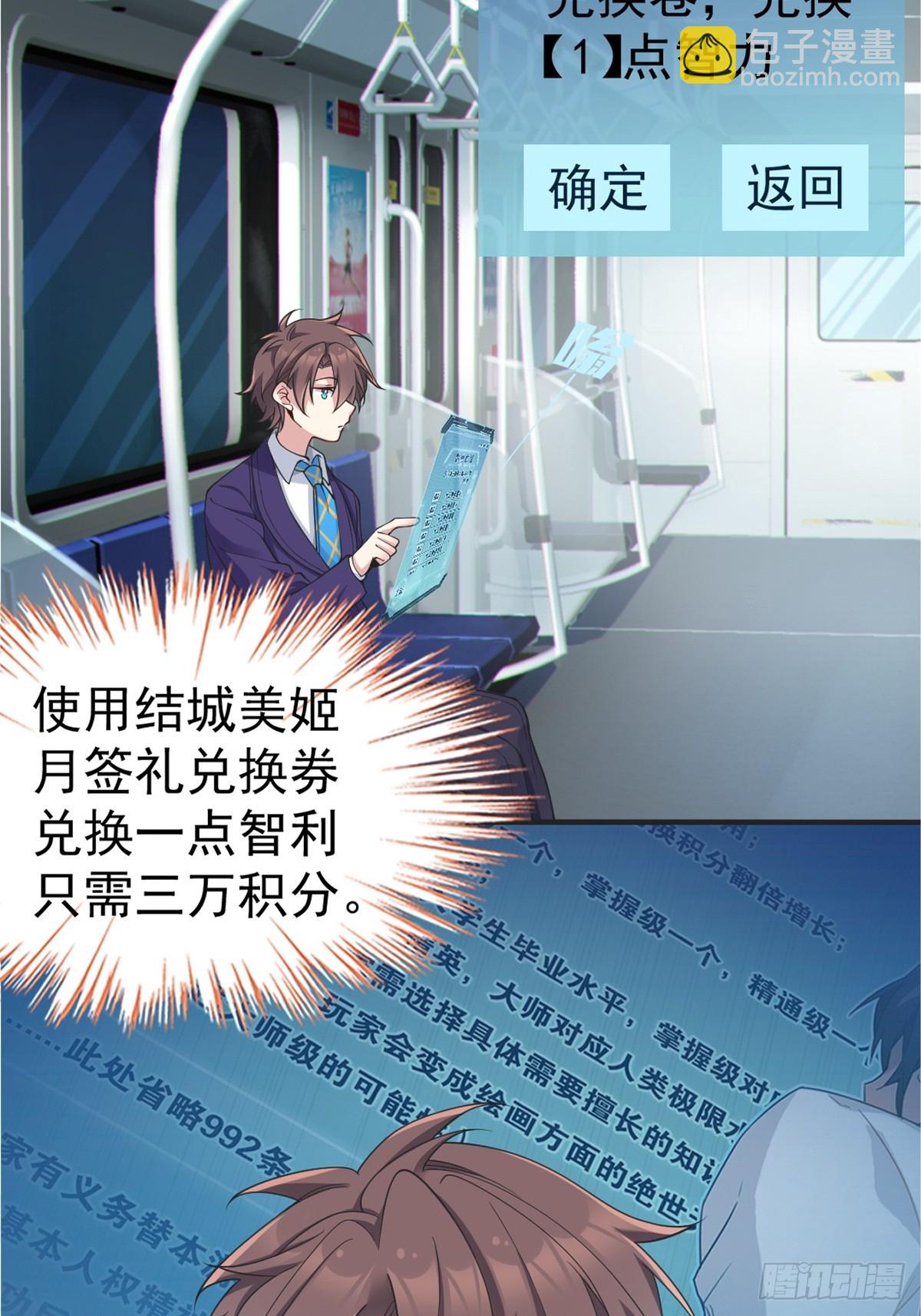 第六十八话：渡边的再次演奏(1/2)-第71话
