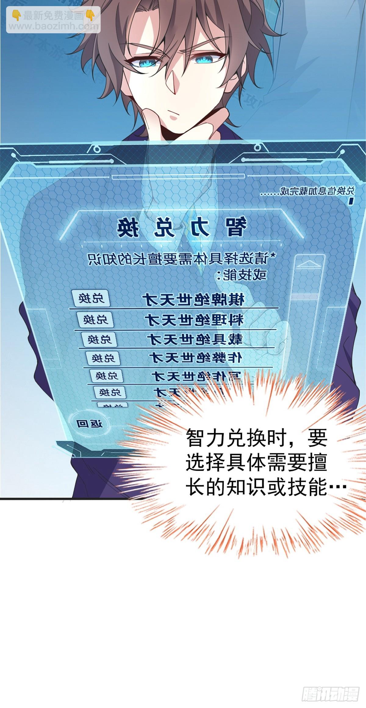 第六十八话：渡边的再次演奏(1/2)-第71话