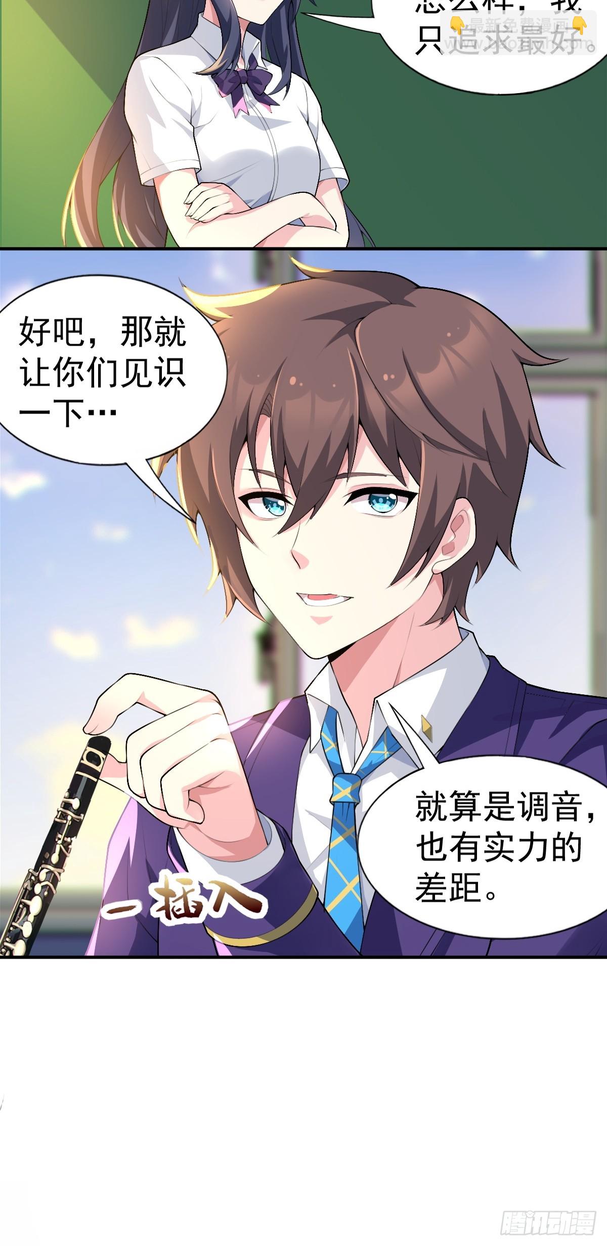 第七十话：渐入佳境的音乐表演(1/2)-第73话
