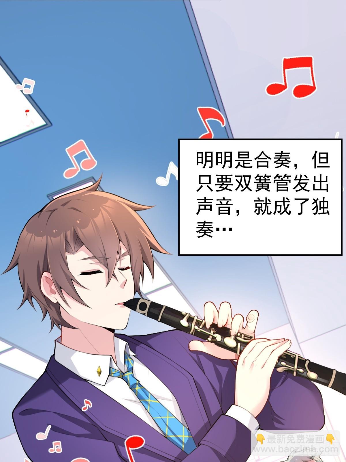 第七十话：渐入佳境的音乐表演(1/2)-第73话