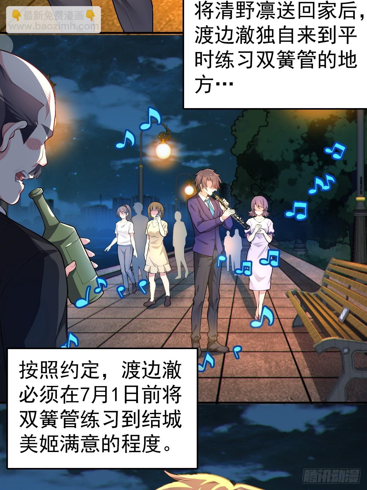 第七十话：渐入佳境的音乐表演(1/2)-第73话