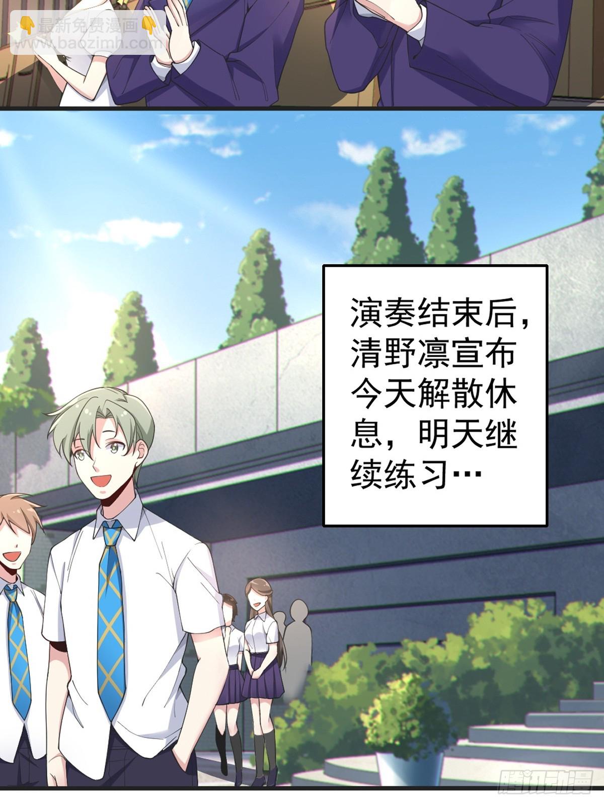 第七十二话：谢谢你，渡边澈(1/2)-第75话
