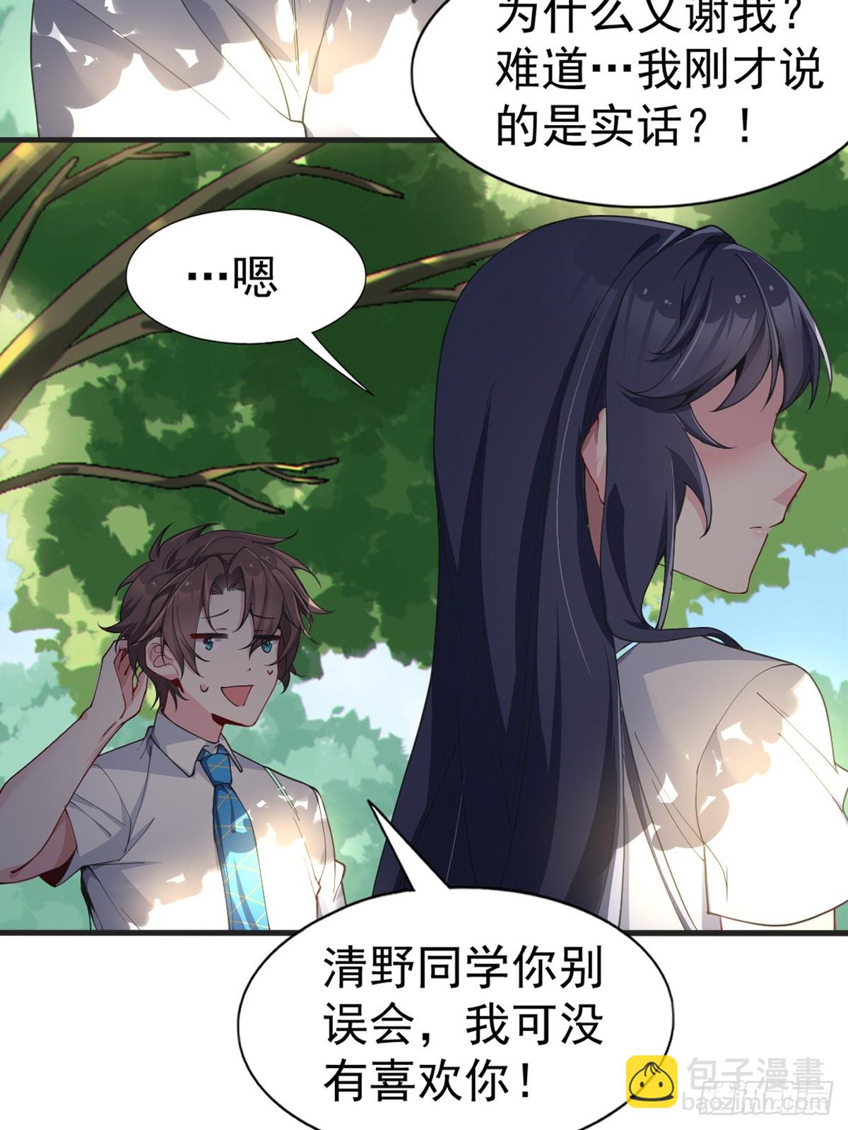 第七十二话：谢谢你，渡边澈(1/2)-第75话