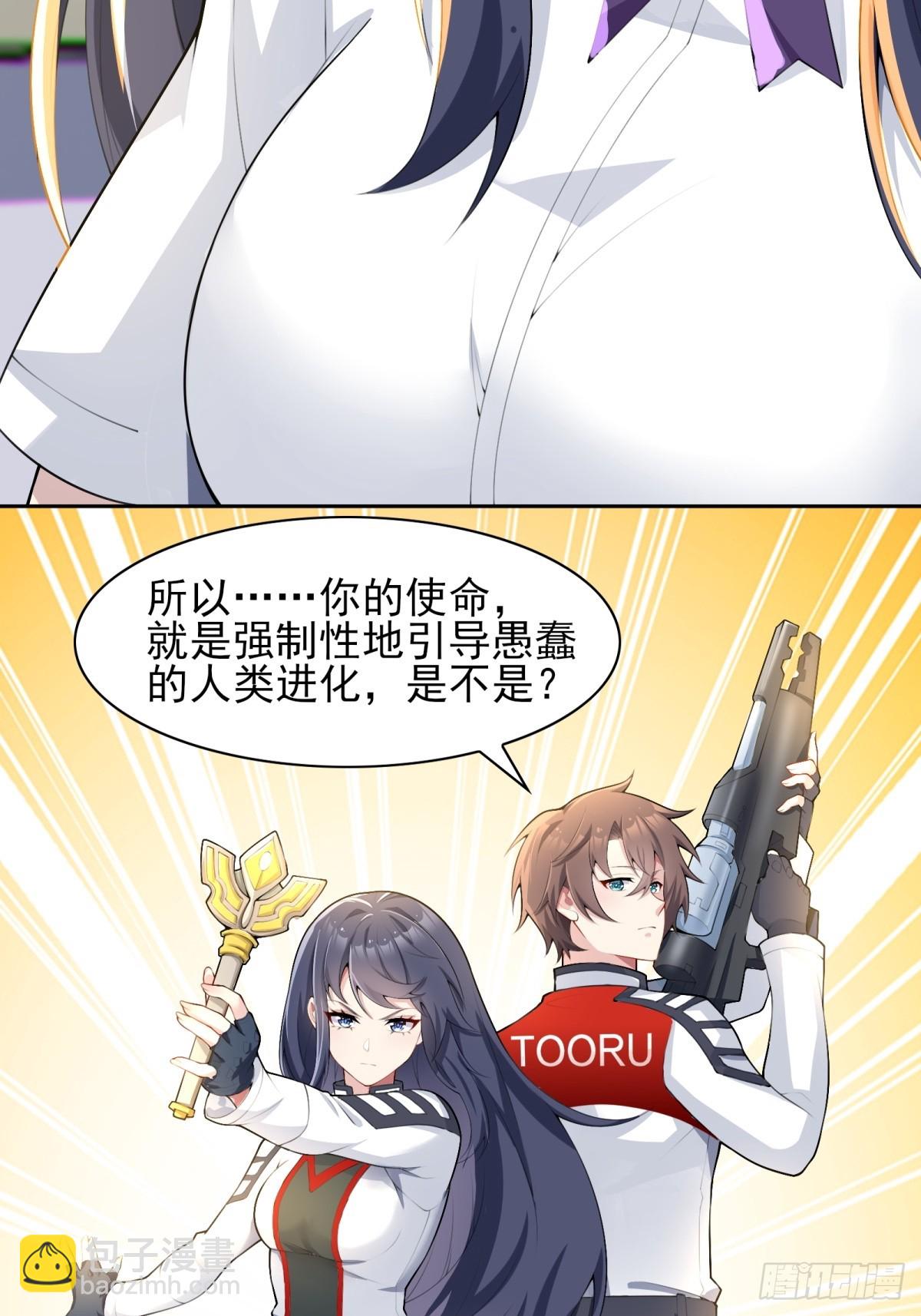 第七十四话：清野凛的使命(1/2)-第77话