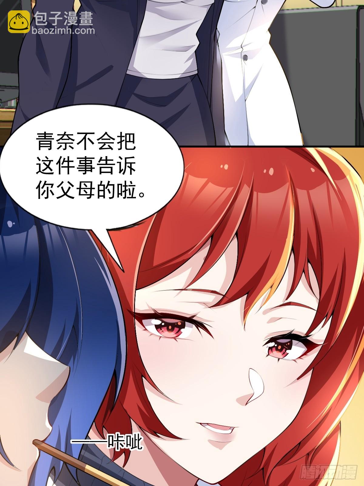 第七十六话：渡边的七夕表白(1/2)-第79话