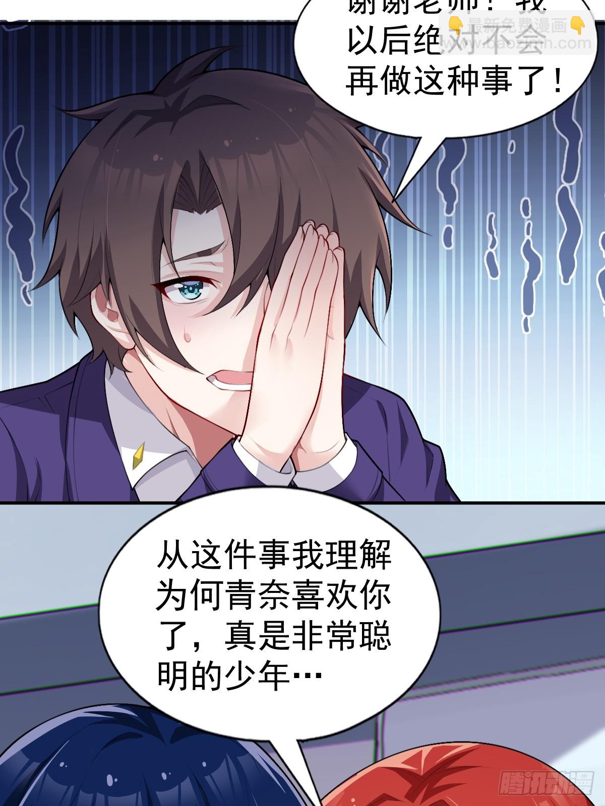 第七十六话：渡边的七夕表白(1/2)-第79话
