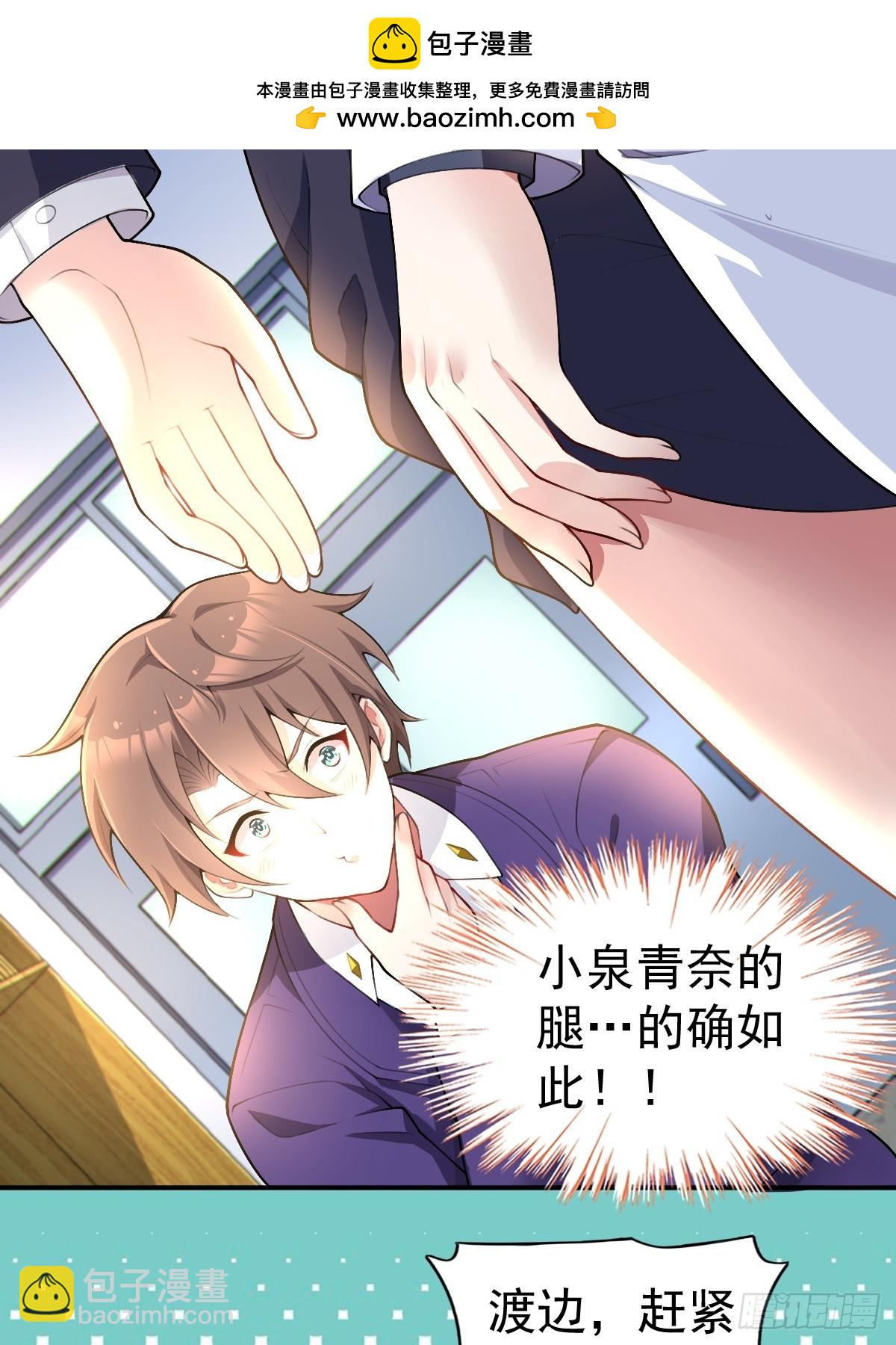 第七十六话：渡边的七夕表白(1/2)-第79话