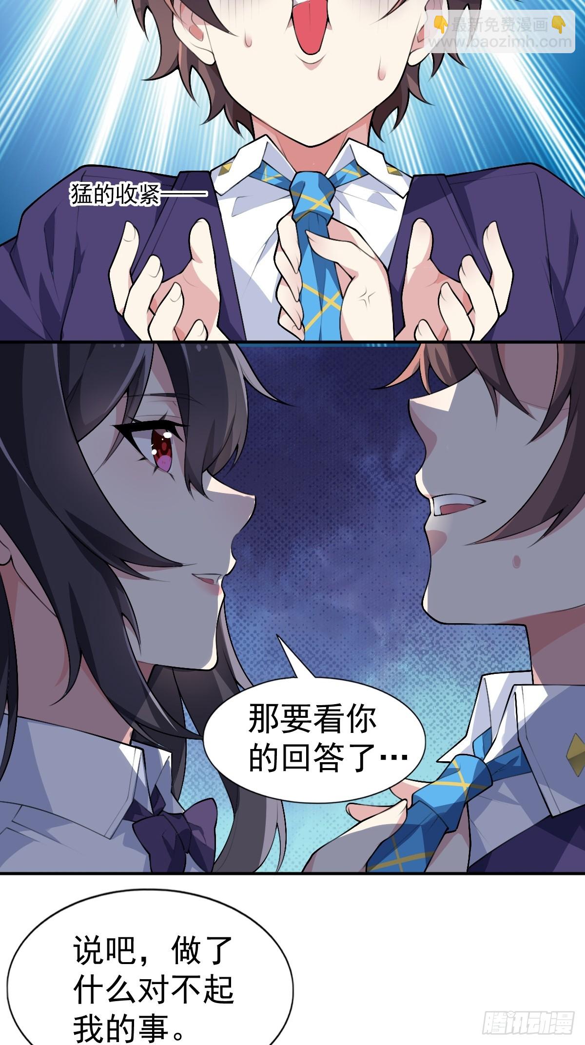 第七十六话：渡边的七夕表白(1/2)-第79话