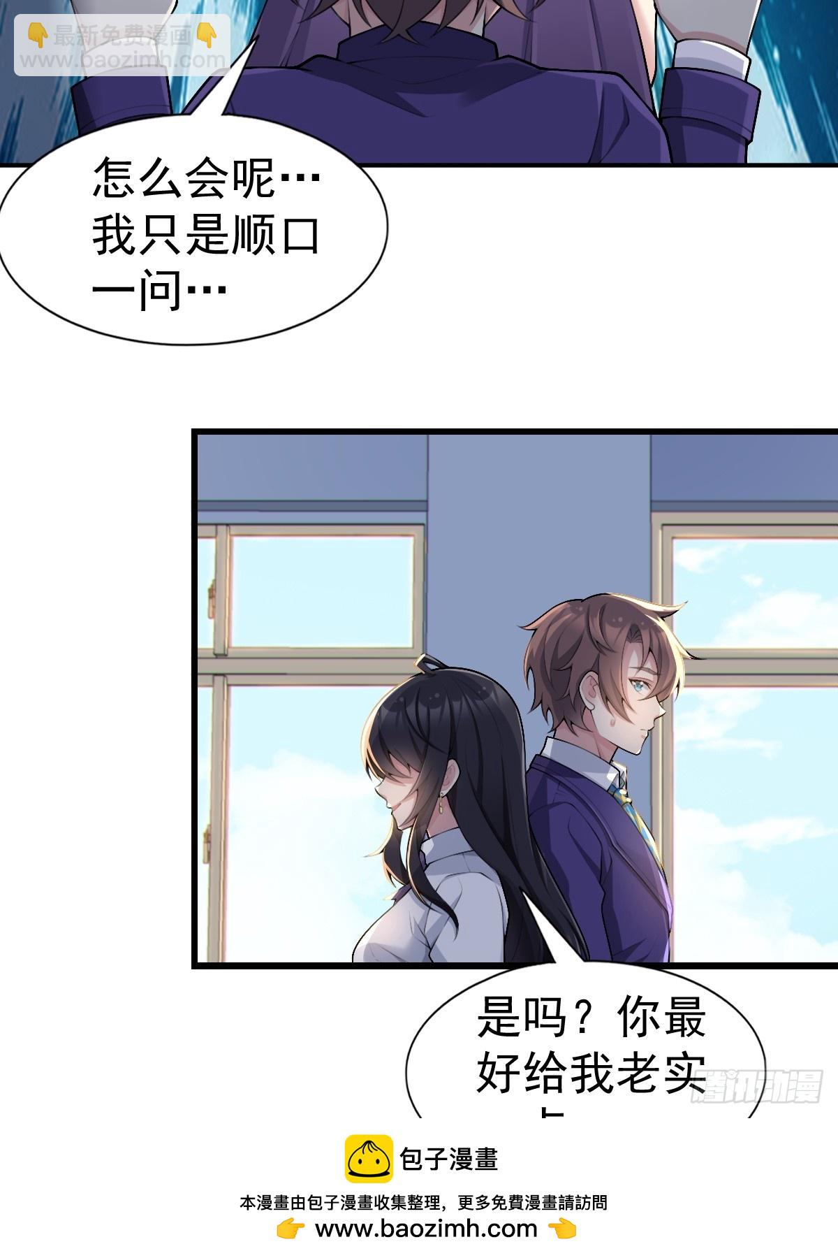 第七十六话：渡边的七夕表白(1/2)-第79话