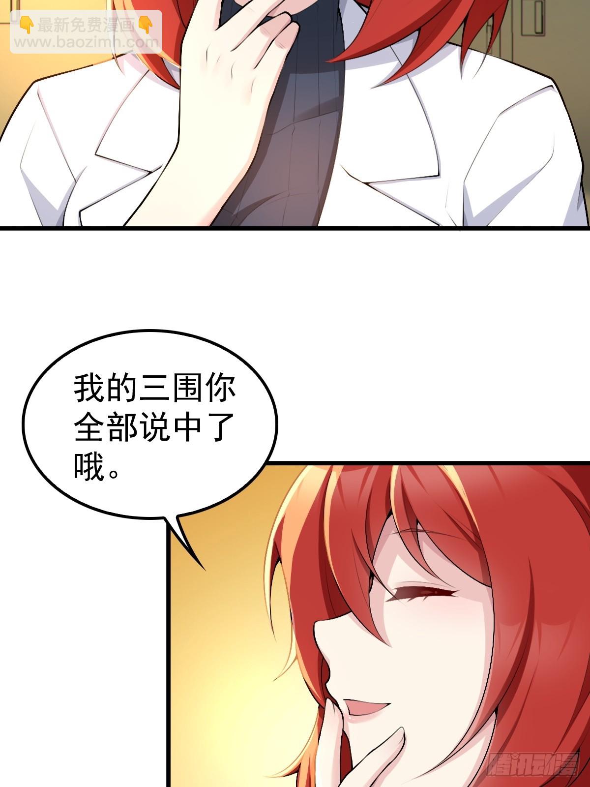 第七十六话：渡边的七夕表白(1/2)-第79话