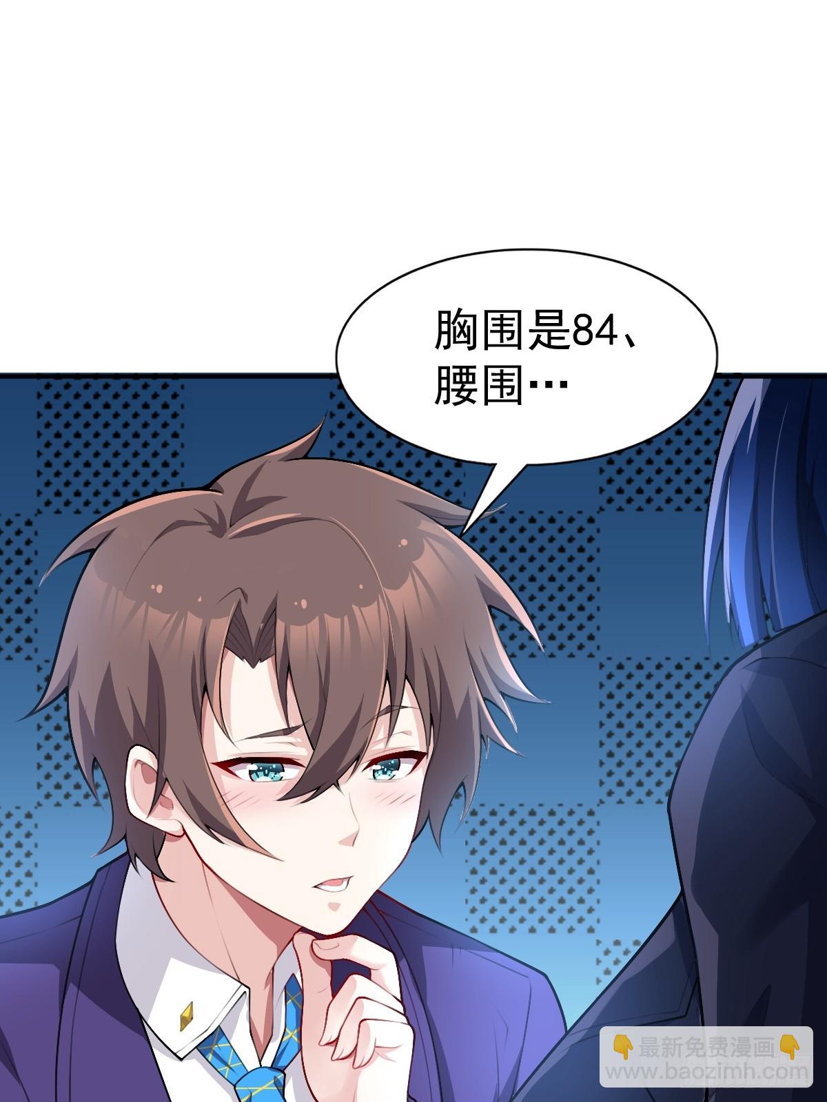 第七十六话：渡边的七夕表白(1/2)-第79话